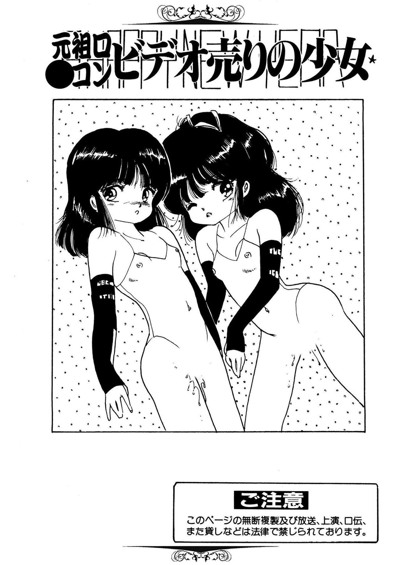 Bijo Hime Jigoku - Page 69