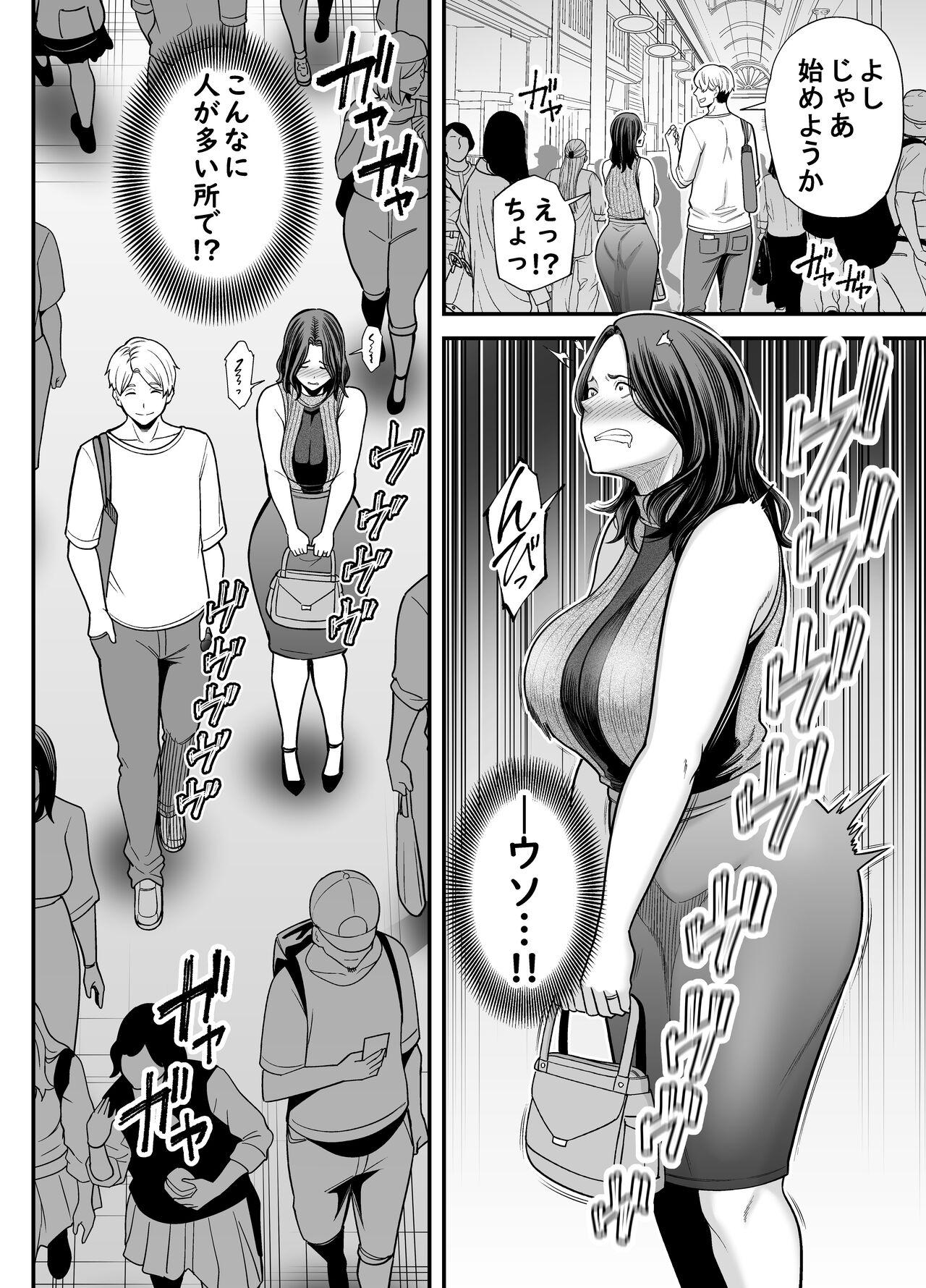 Seisozuma Netorase... 3 - Page 27