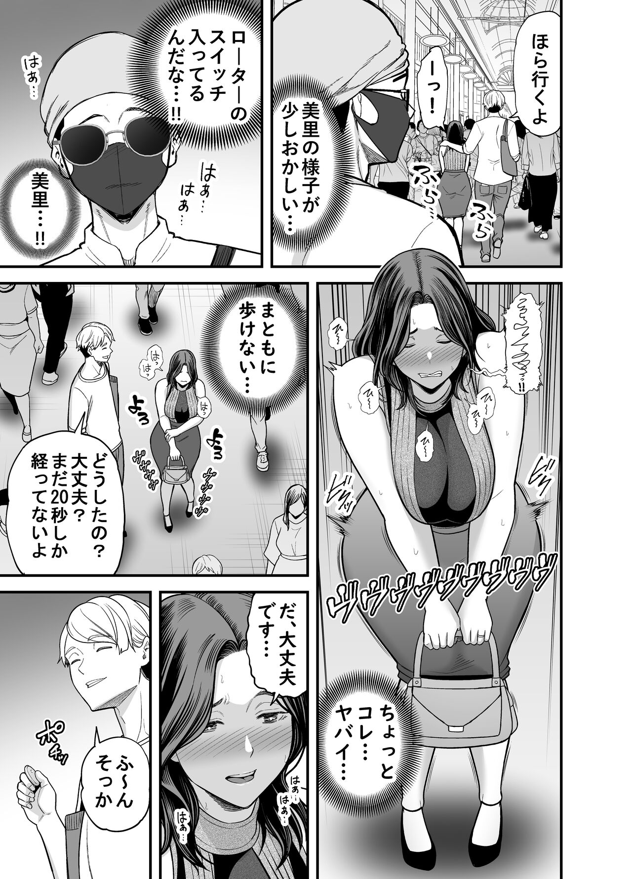 Seisozuma Netorase... 3 - Page 28