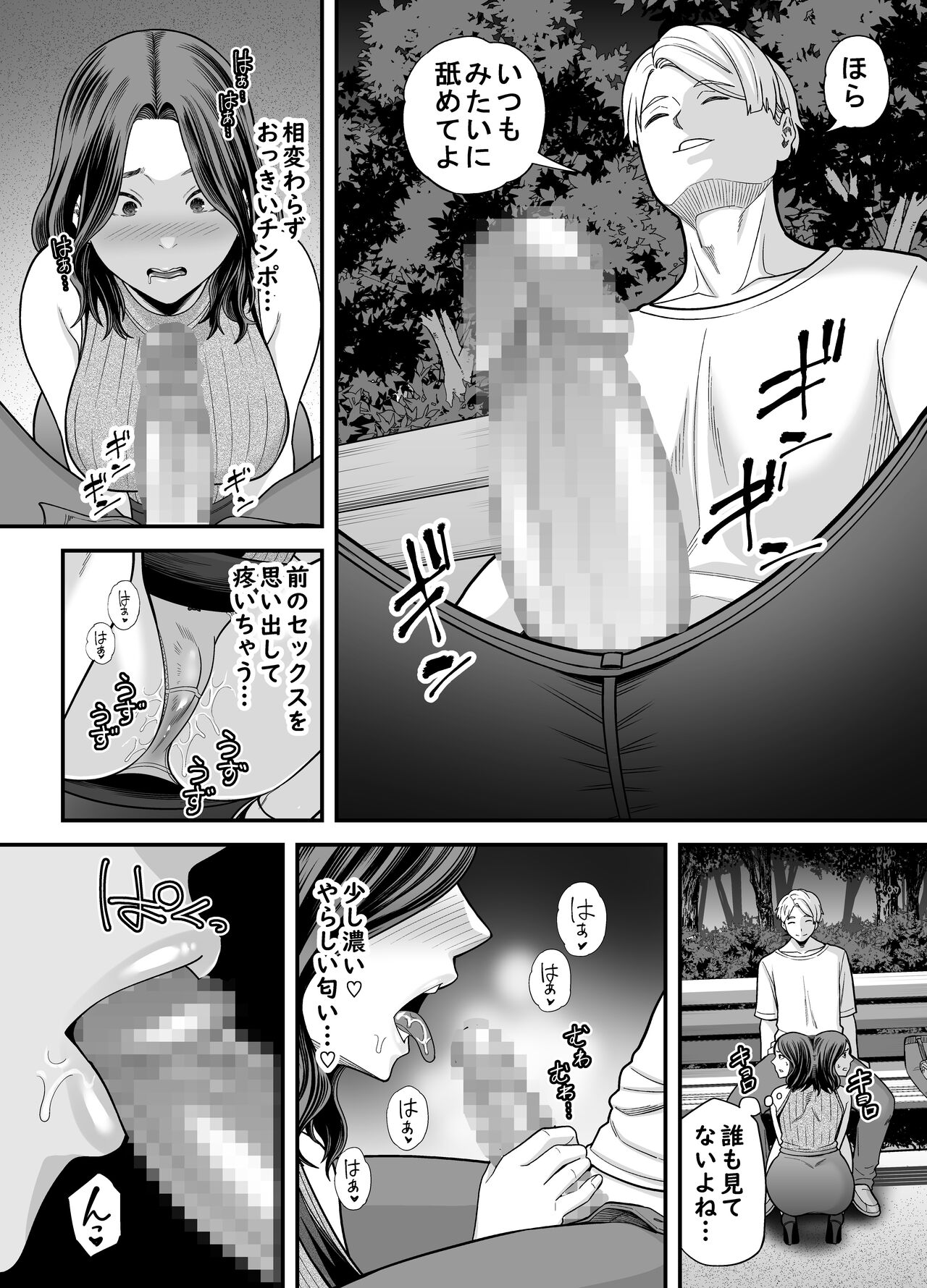 Seisozuma Netorase... 3 - Page 57