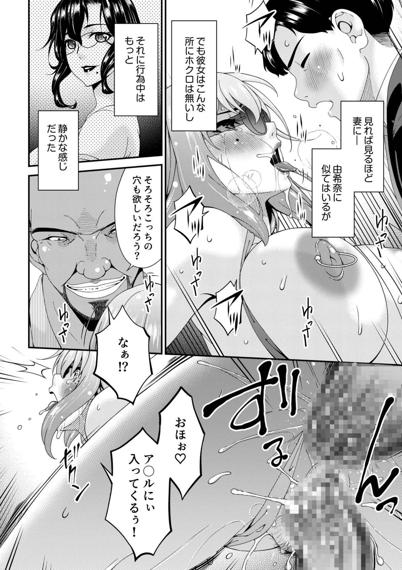 Haha to Tsuma o Yameru Toki 5 - Page 22