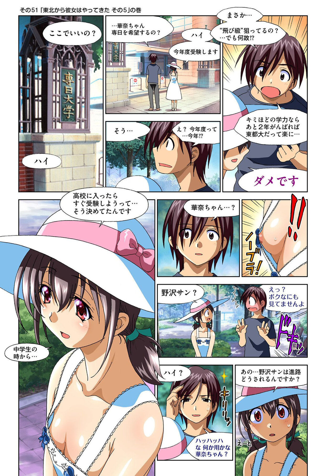 Mariko-chan ga Iku!! - Page 123