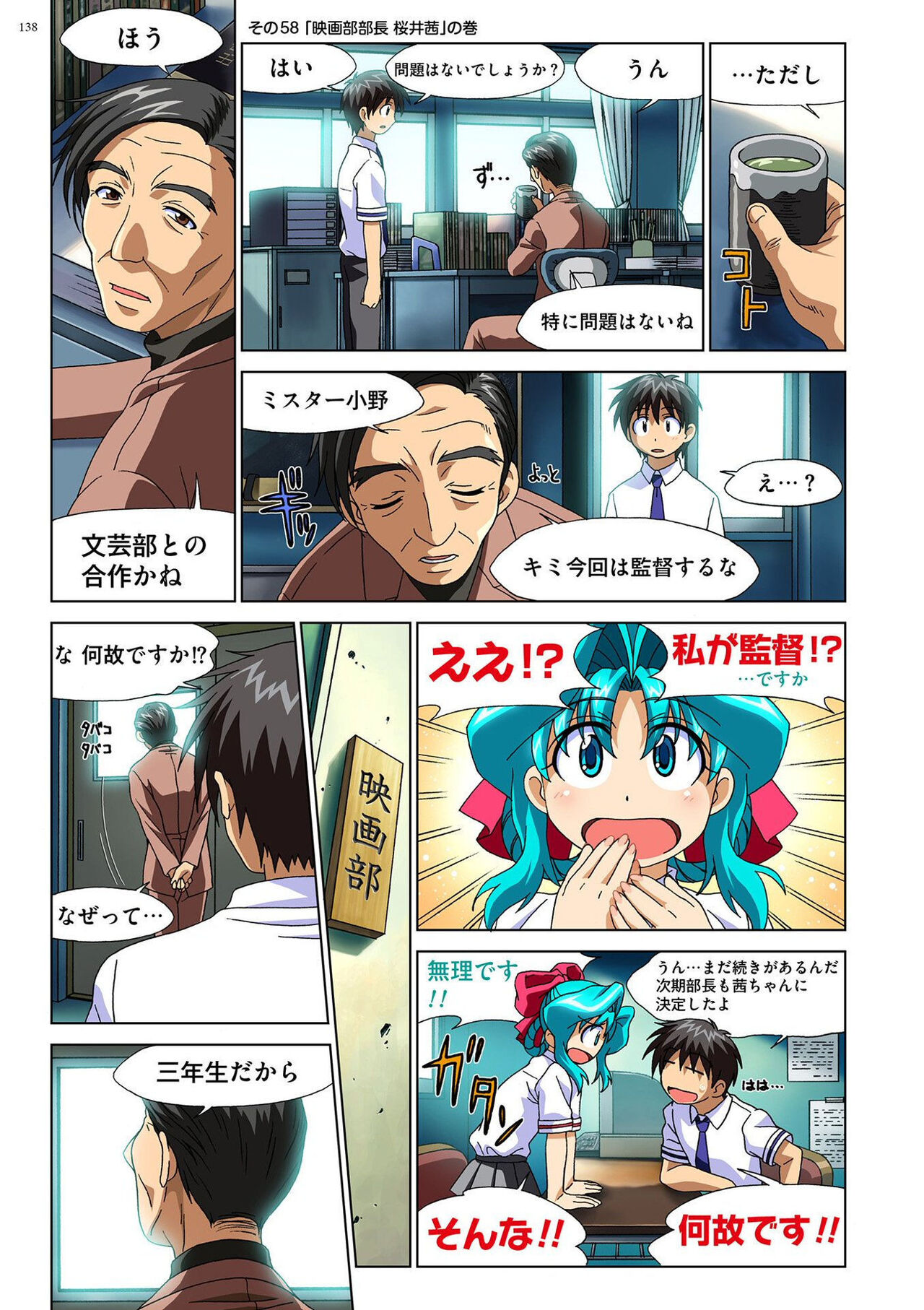 Mariko-chan ga Iku!! - Page 137