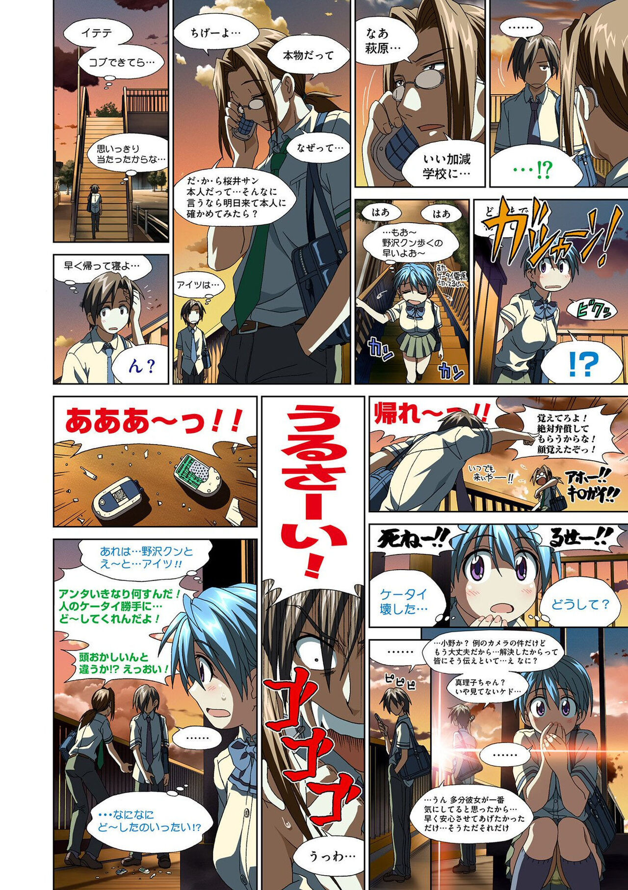 Mariko-chan ga Iku!! - Page 160