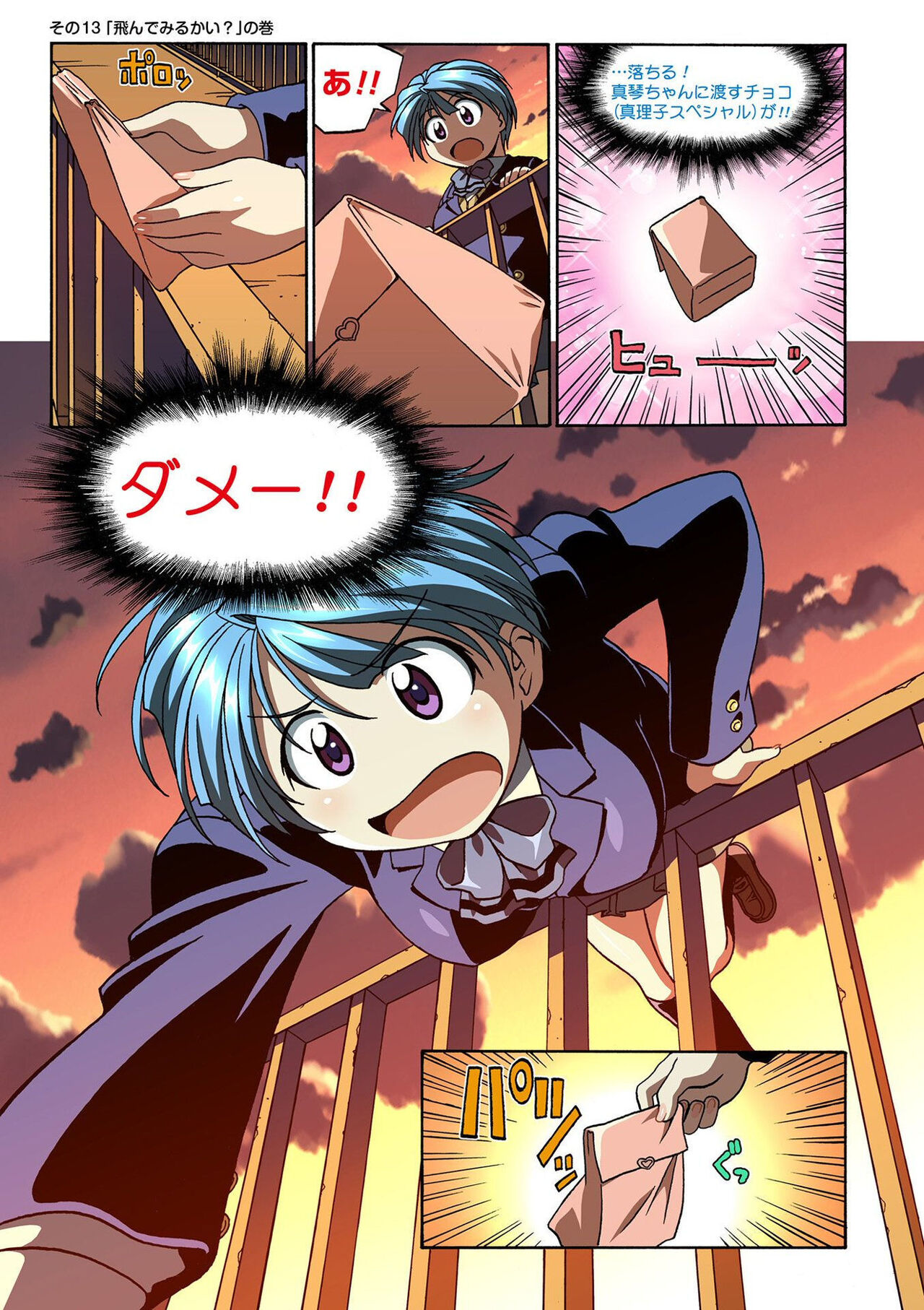 Mariko-chan ga Iku!! - Page 35