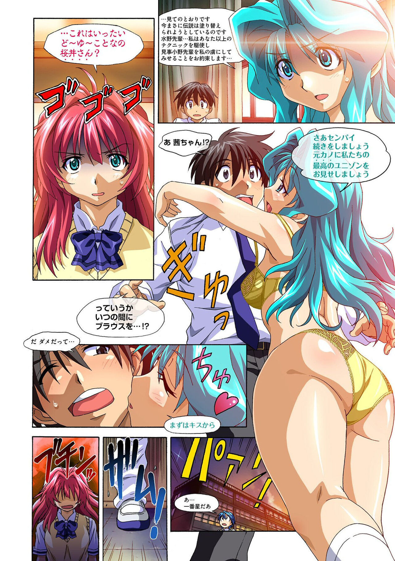 Mariko-chan ga Iku!! - Page 82