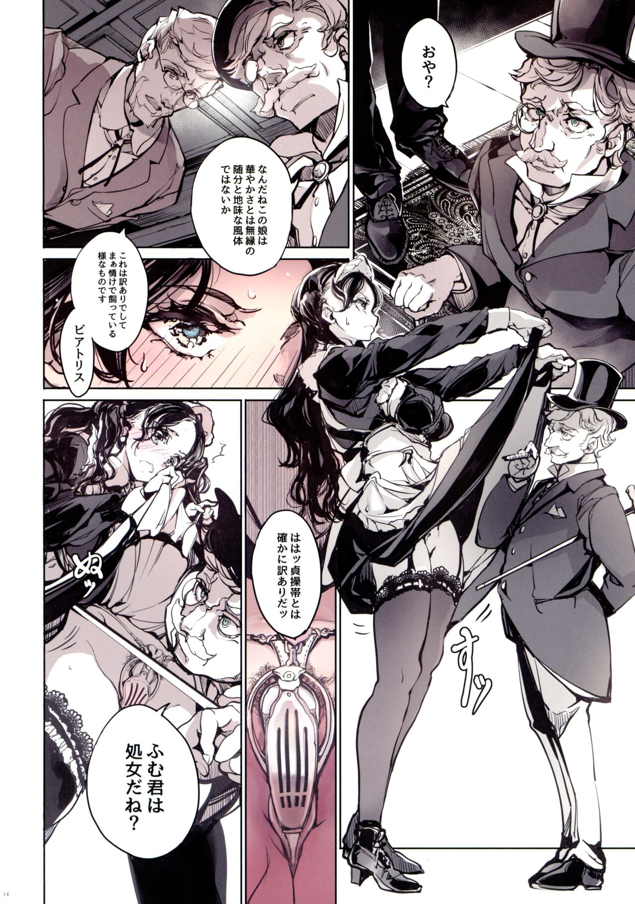Beatrice Brothel 3 - Page 12