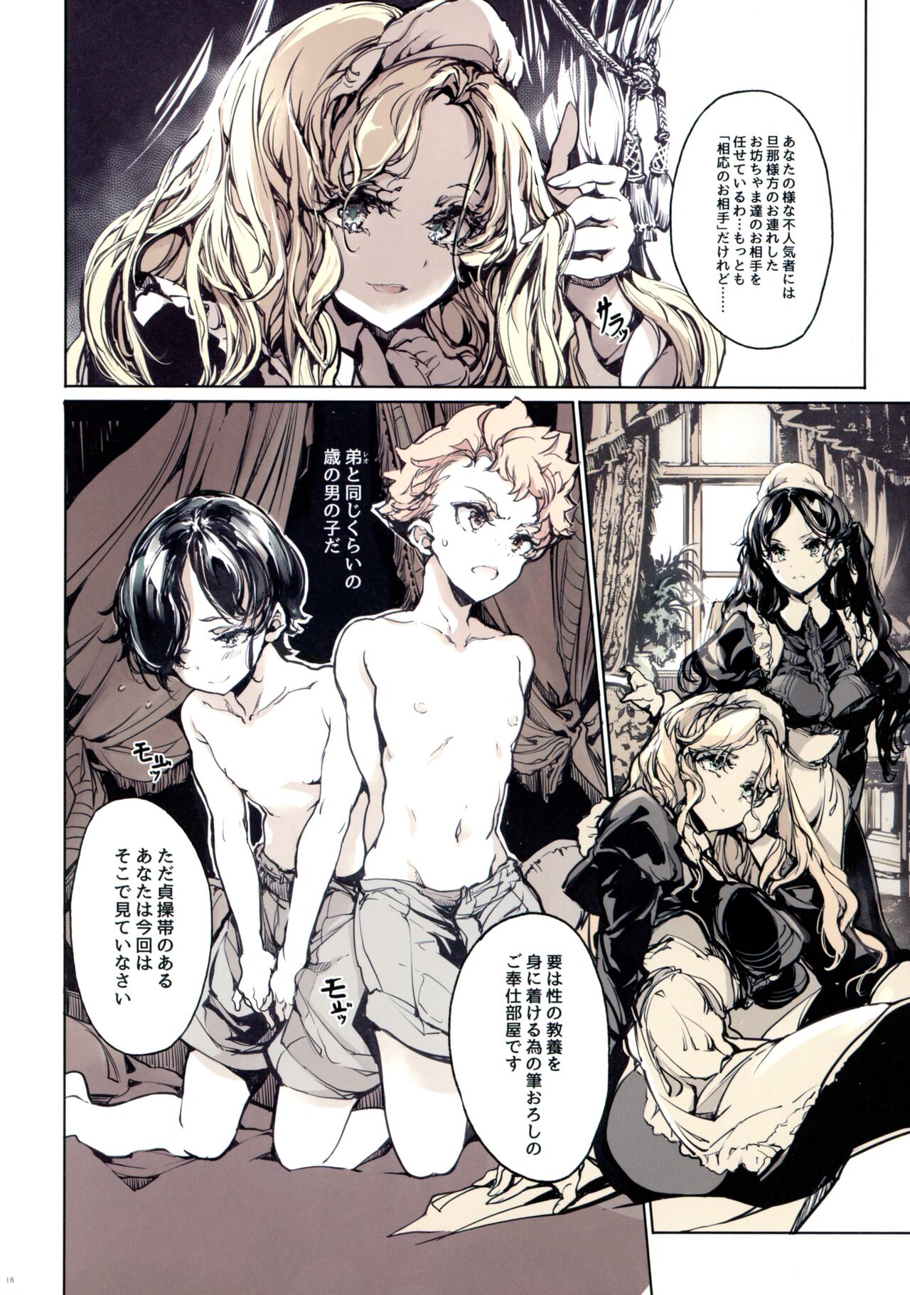 Beatrice Brothel 3 - Page 16