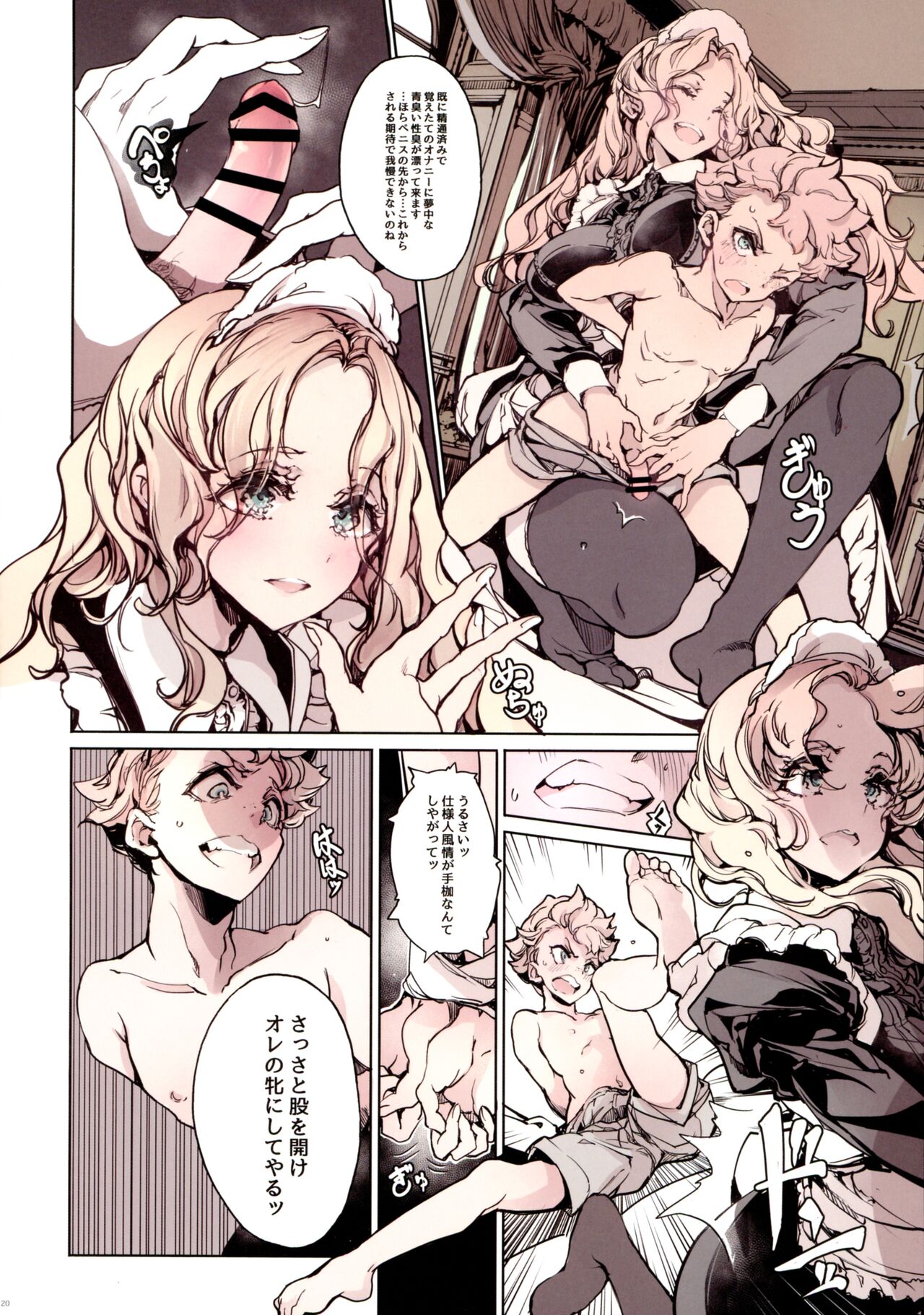 Beatrice Brothel 3 - Page 20