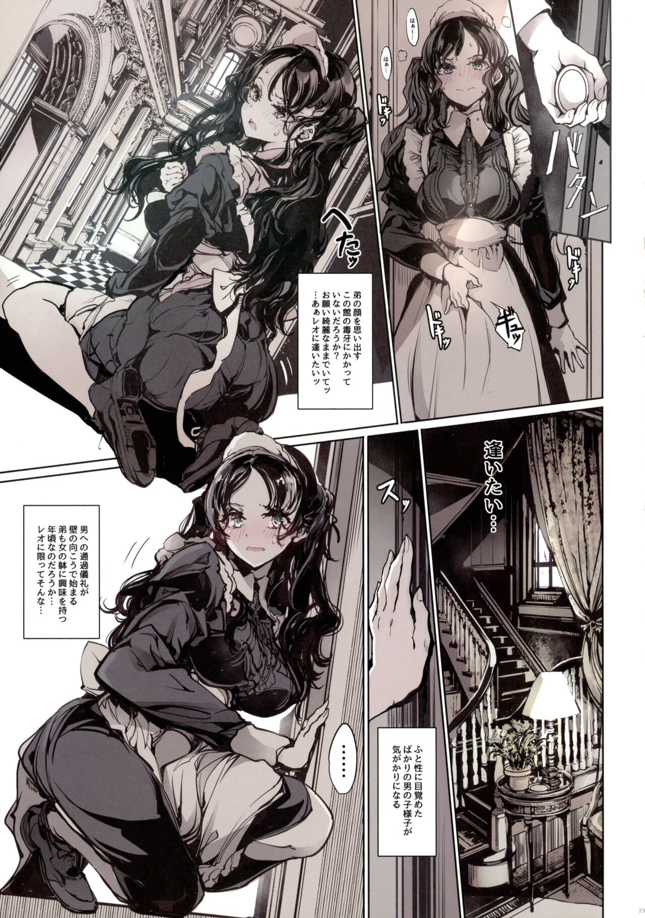 Beatrice Brothel 3 - Page 23