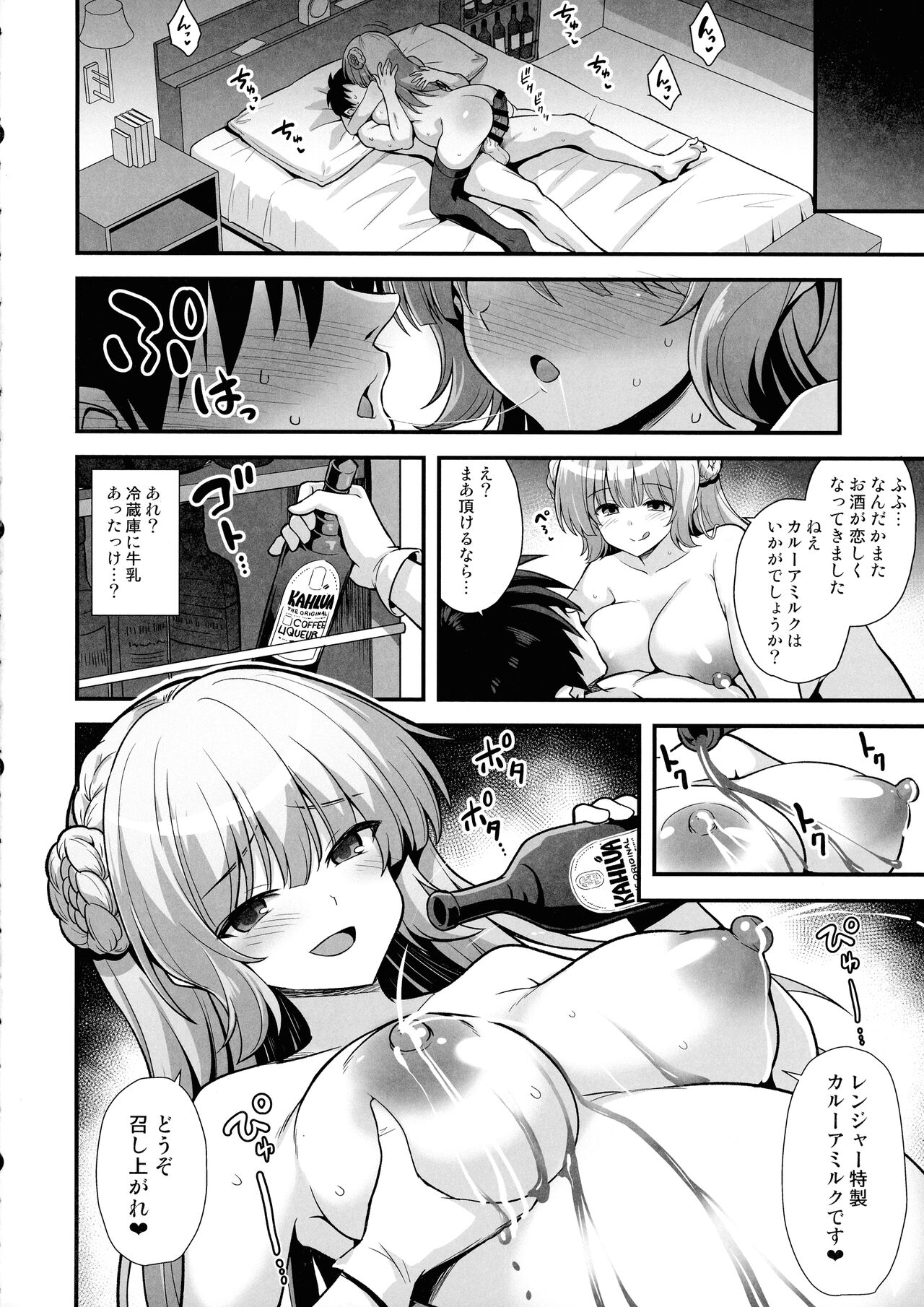 Ranger-chan to Yoidore Lightning Marriage - Page 24