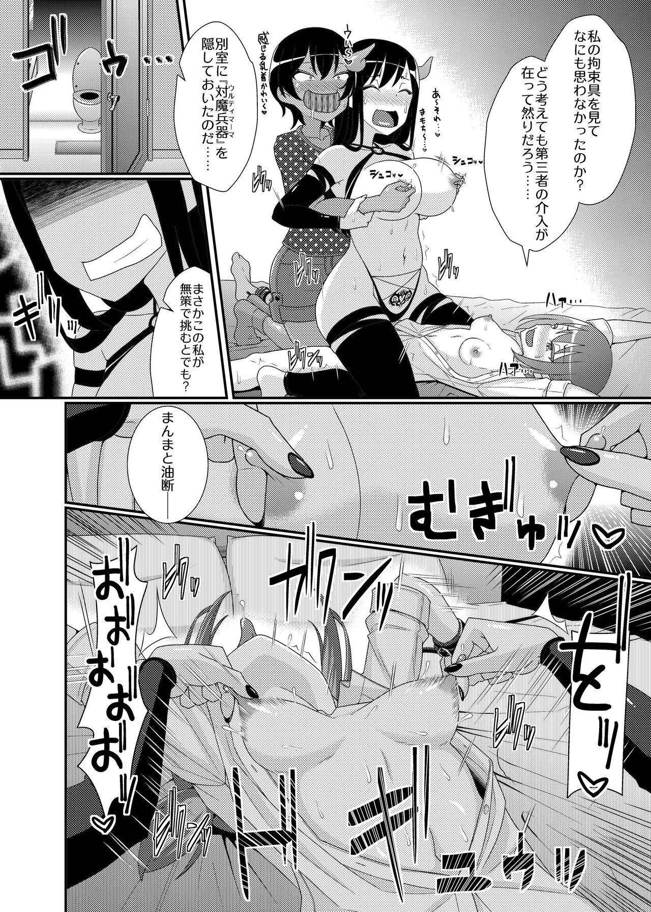 Chikubi Tantei Mai 3 - Page 26