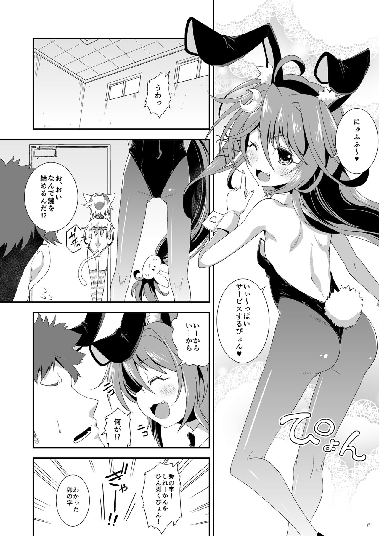 Preview page 5
