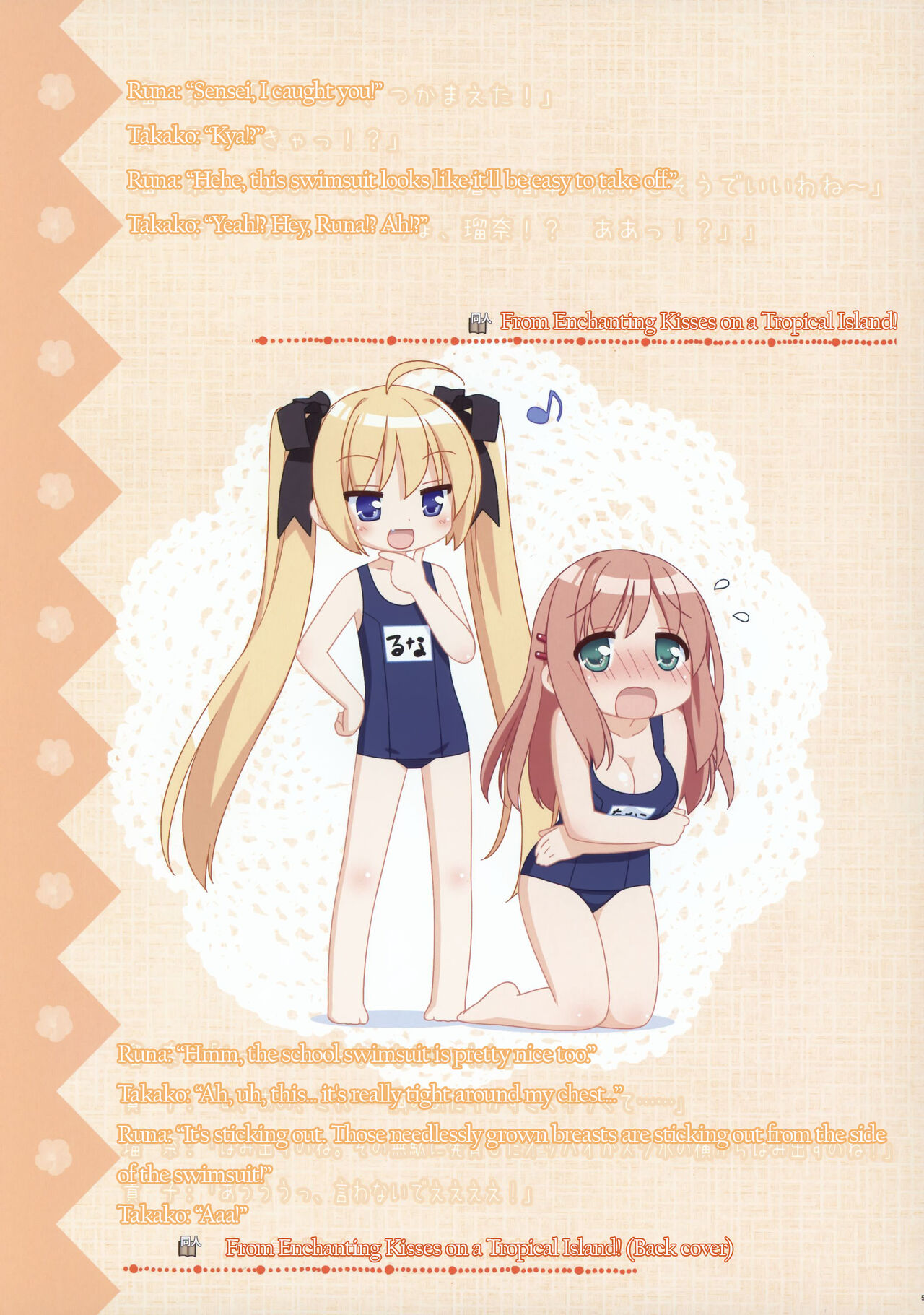 Sono Hanabira ni Kuchizuke wo - Artworks - Page 53