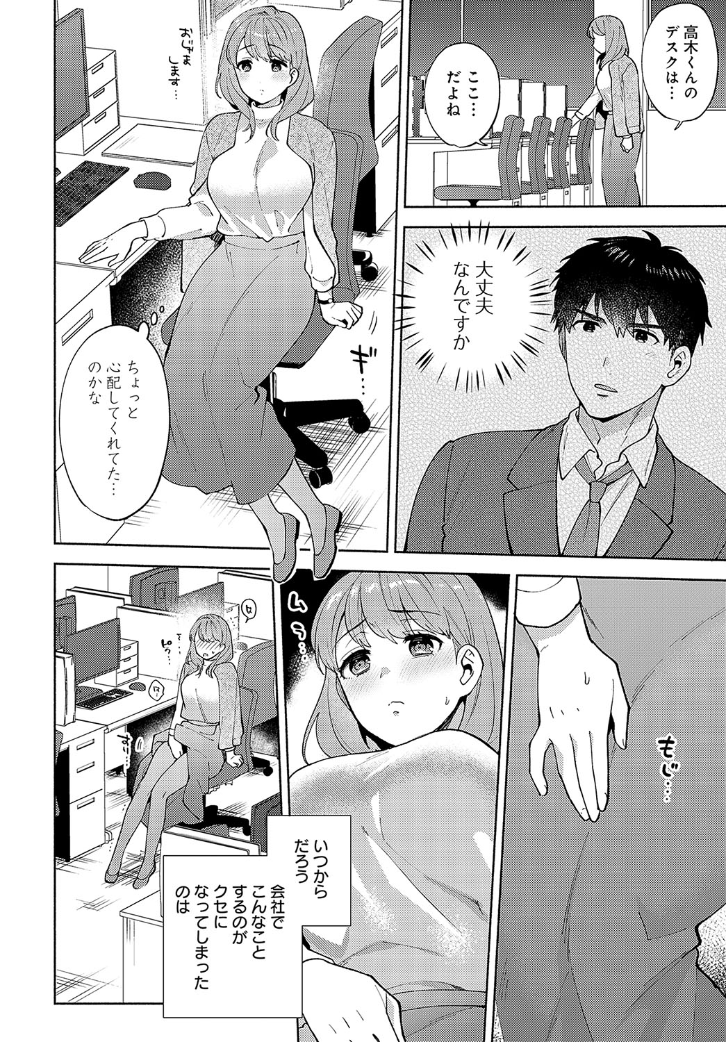COMIC Anthurium 2024-04 - Page 114