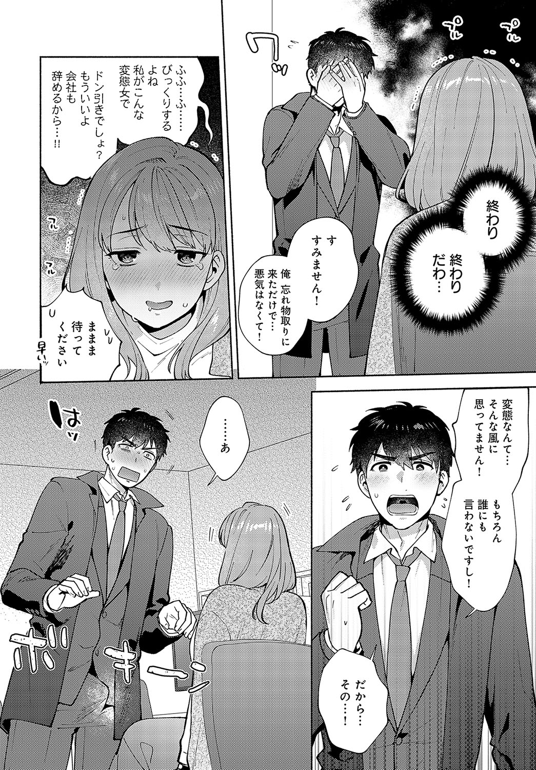 COMIC Anthurium 2024-04 - Page 118