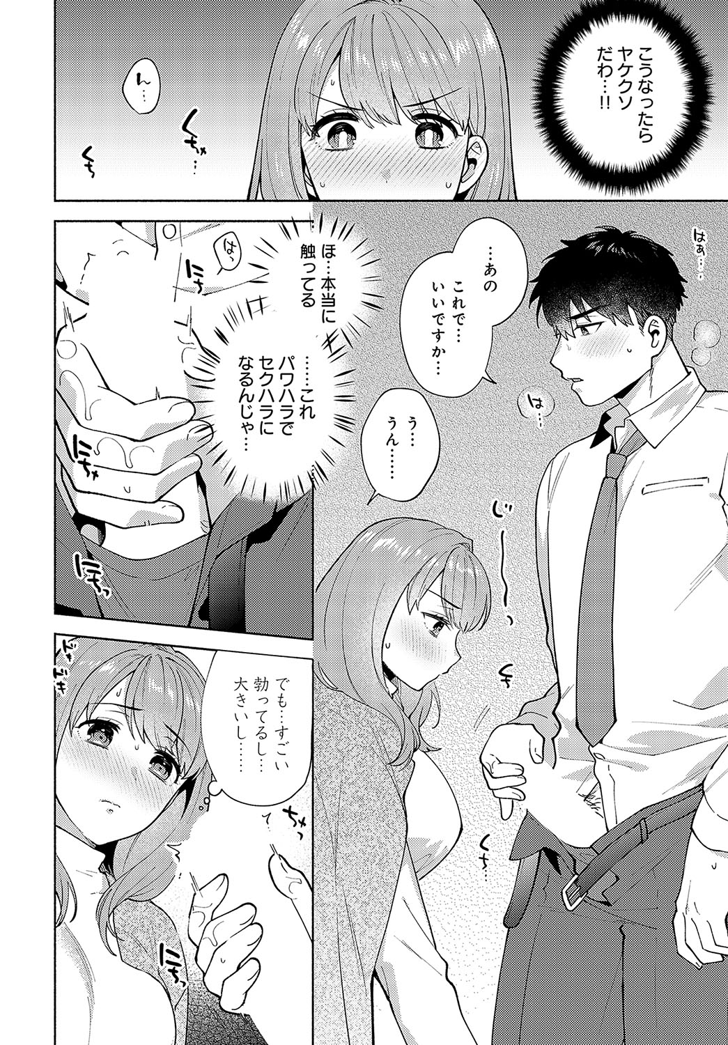 COMIC Anthurium 2024-04 - Page 120