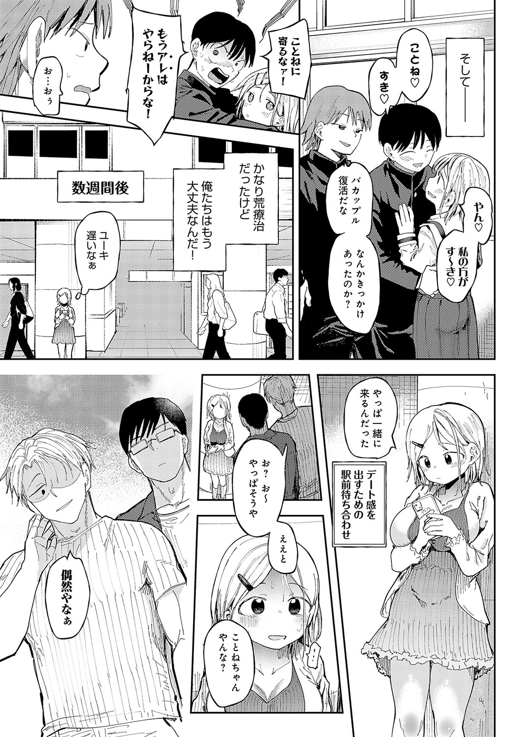 COMIC Anthurium 2024-04 - Page 164