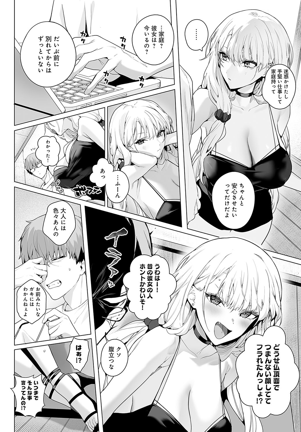 COMIC Anthurium 2024-04 - Page 54