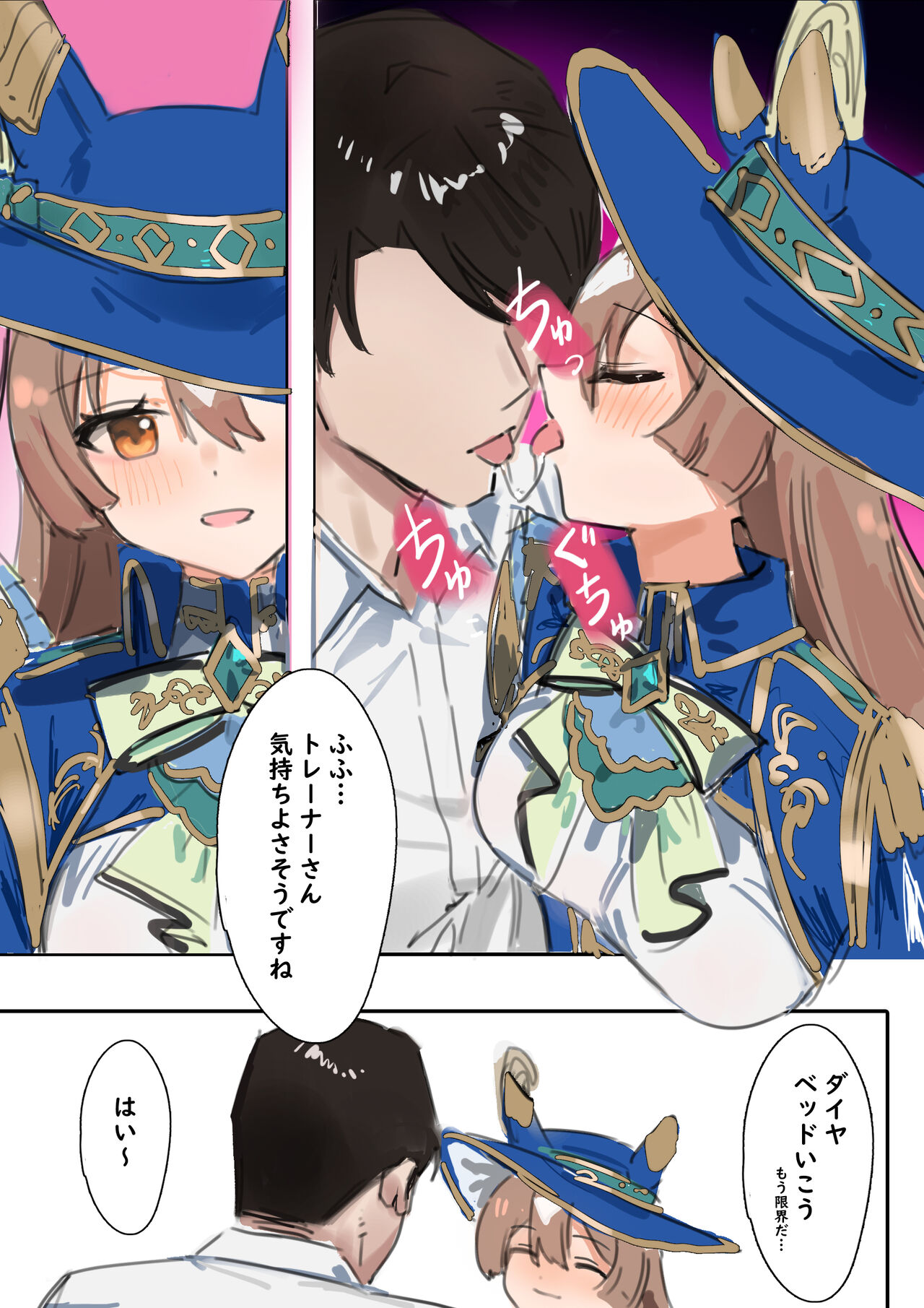 Satono Diamond - Page 14