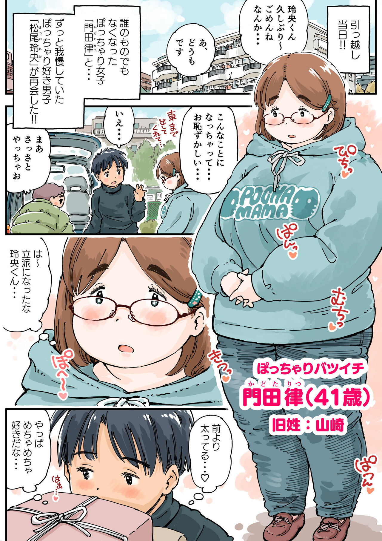 Rissuru koto ga dekinai!! - Page 7