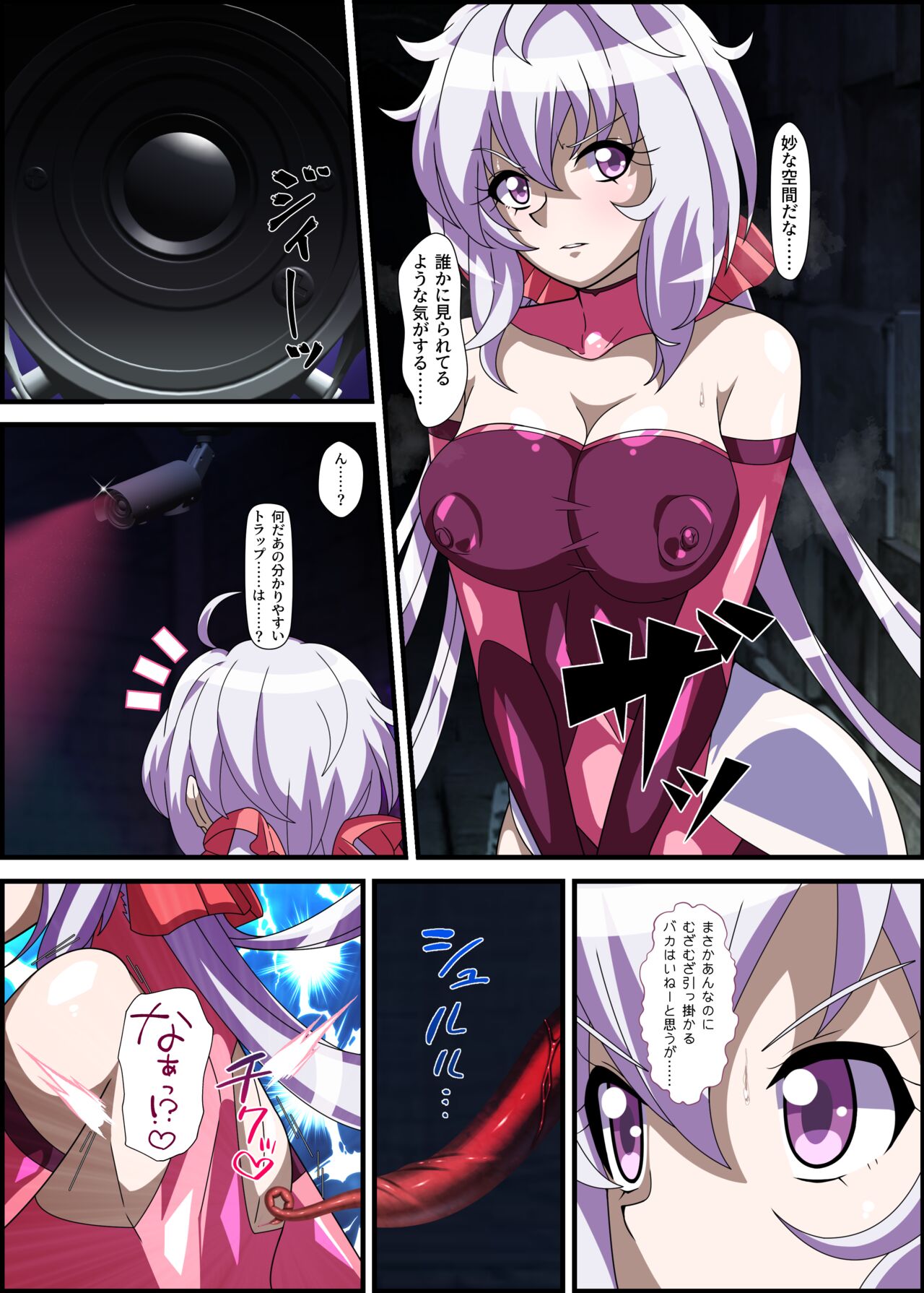 Ero Trap Dungeon  VS  Symphogear - Page 14