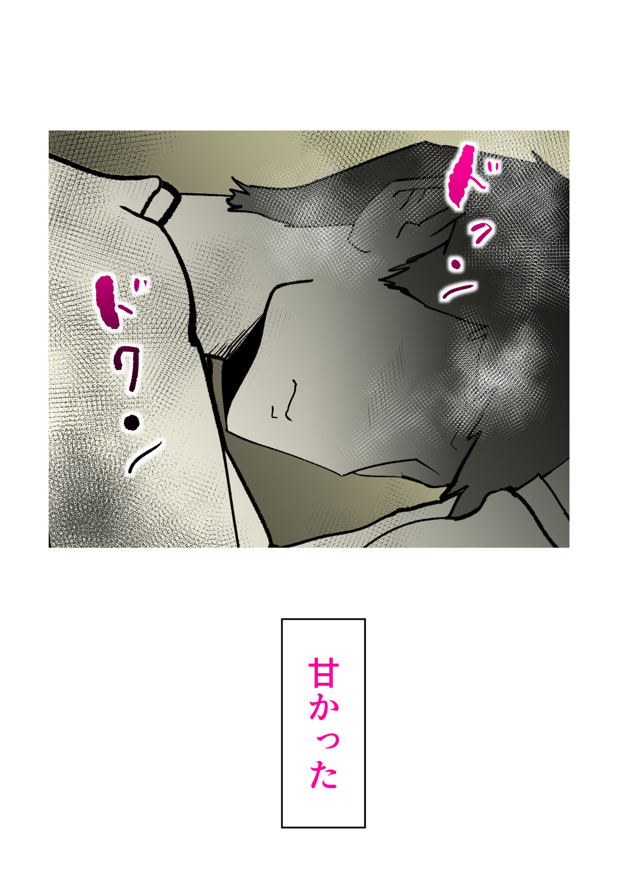 Musuko no Kanbyou ni Shippai Shimashita - Page 14