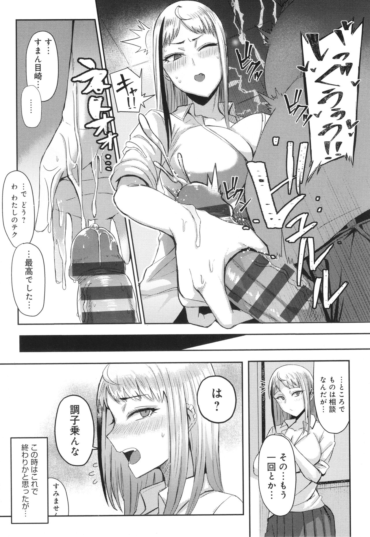 Hamerare x Hamaru - Page 130