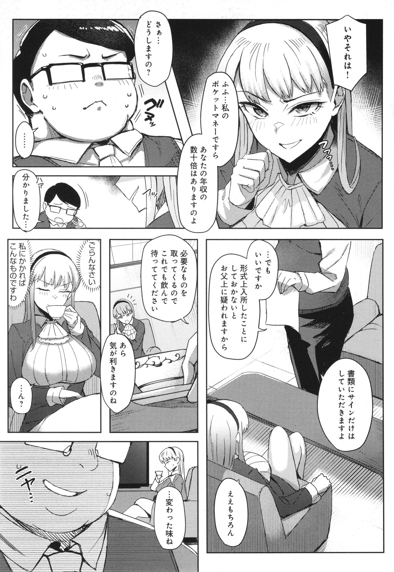 Hamerare x Hamaru - Page 150