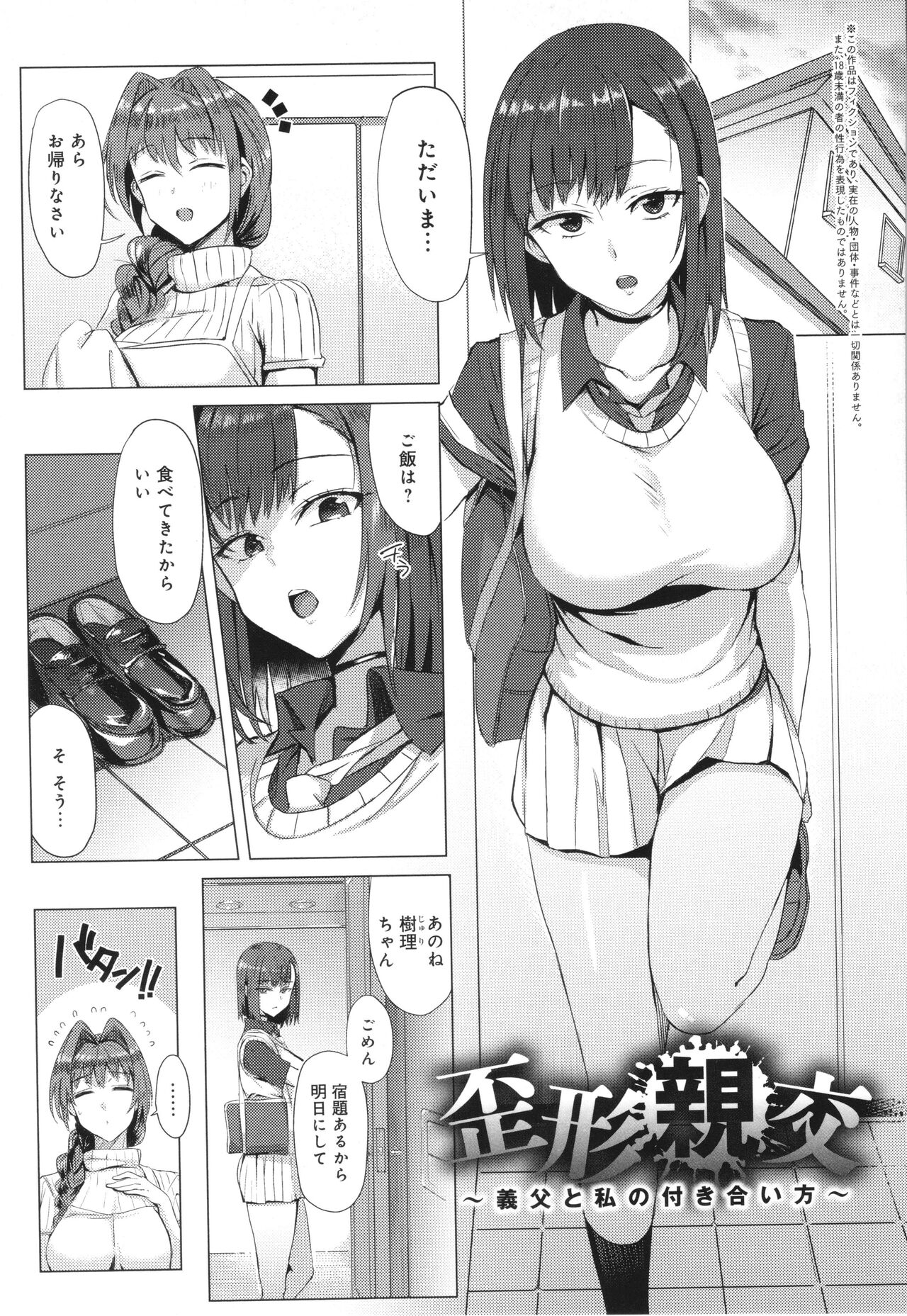 Hamerare x Hamaru - Page 174