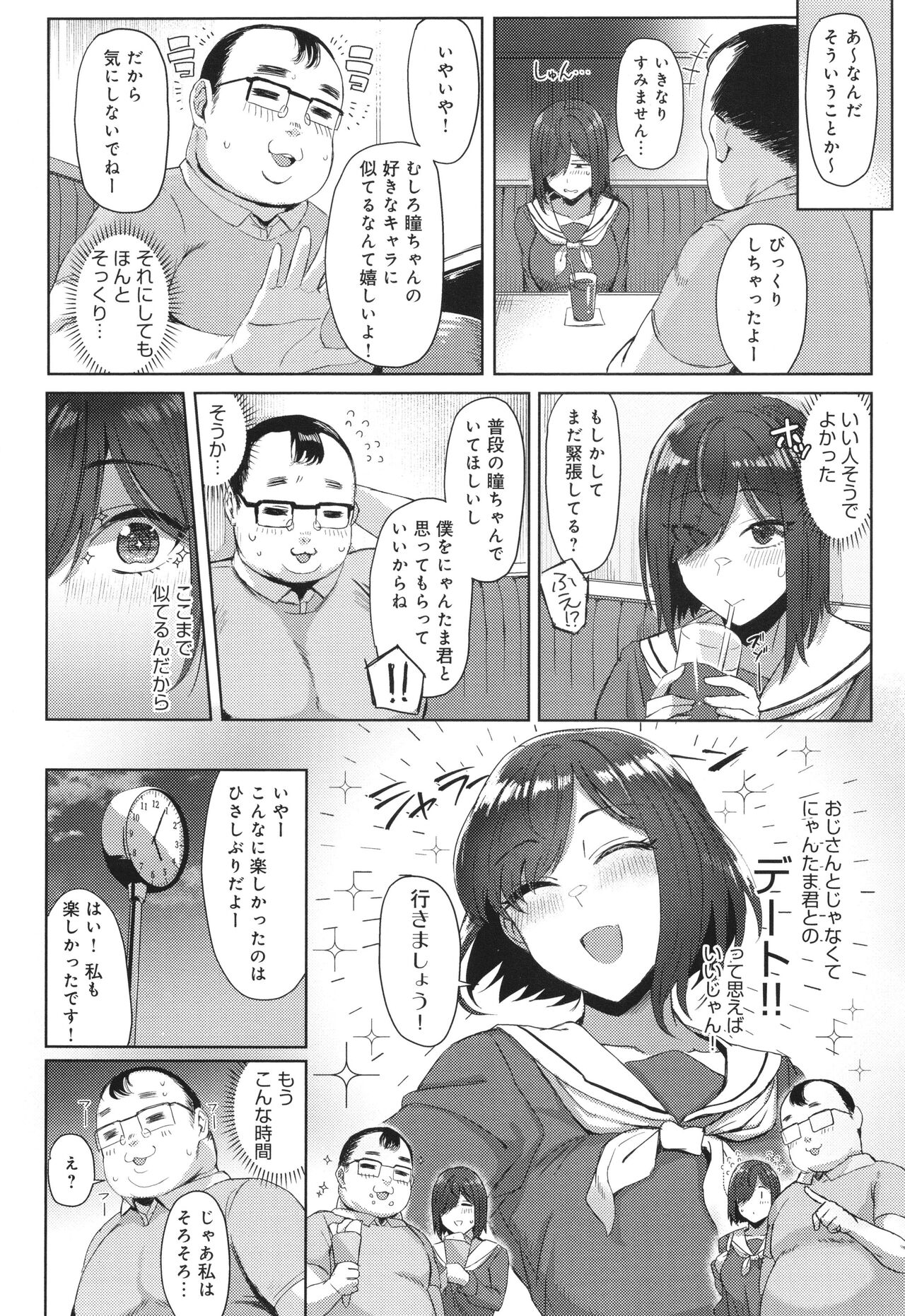 Hamerare x Hamaru - Page 41