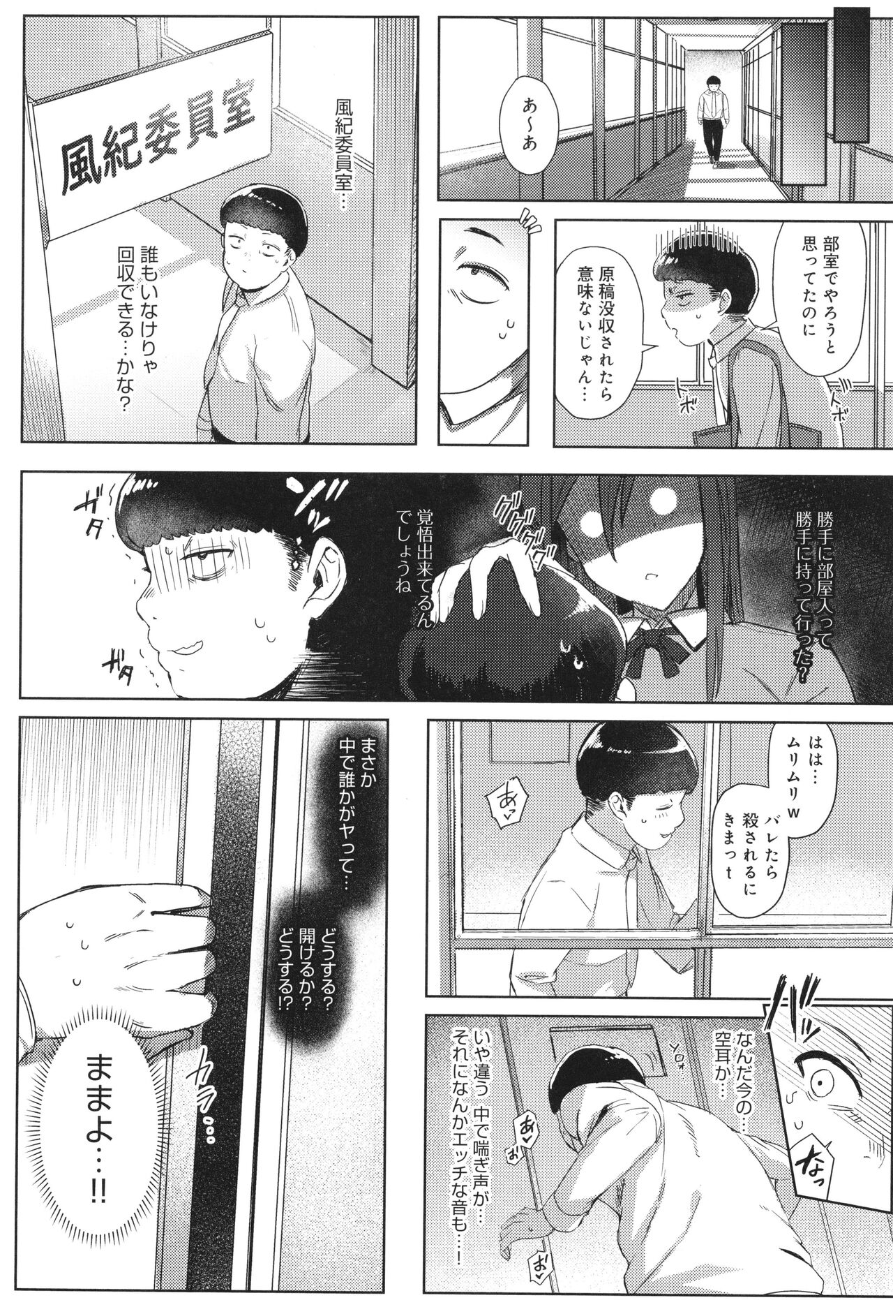 Hamerare x Hamaru - Page 63