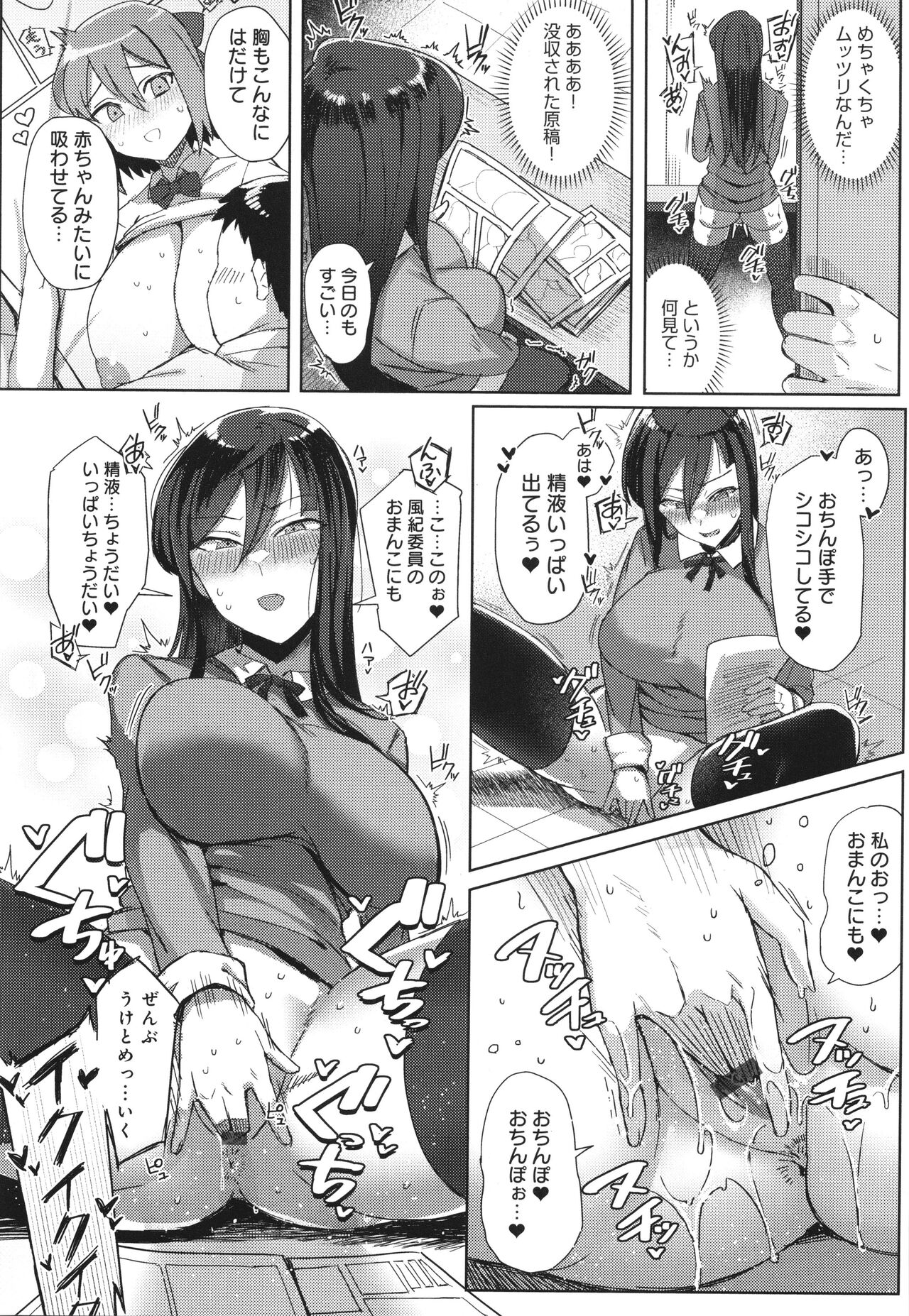 Hamerare x Hamaru - Page 65