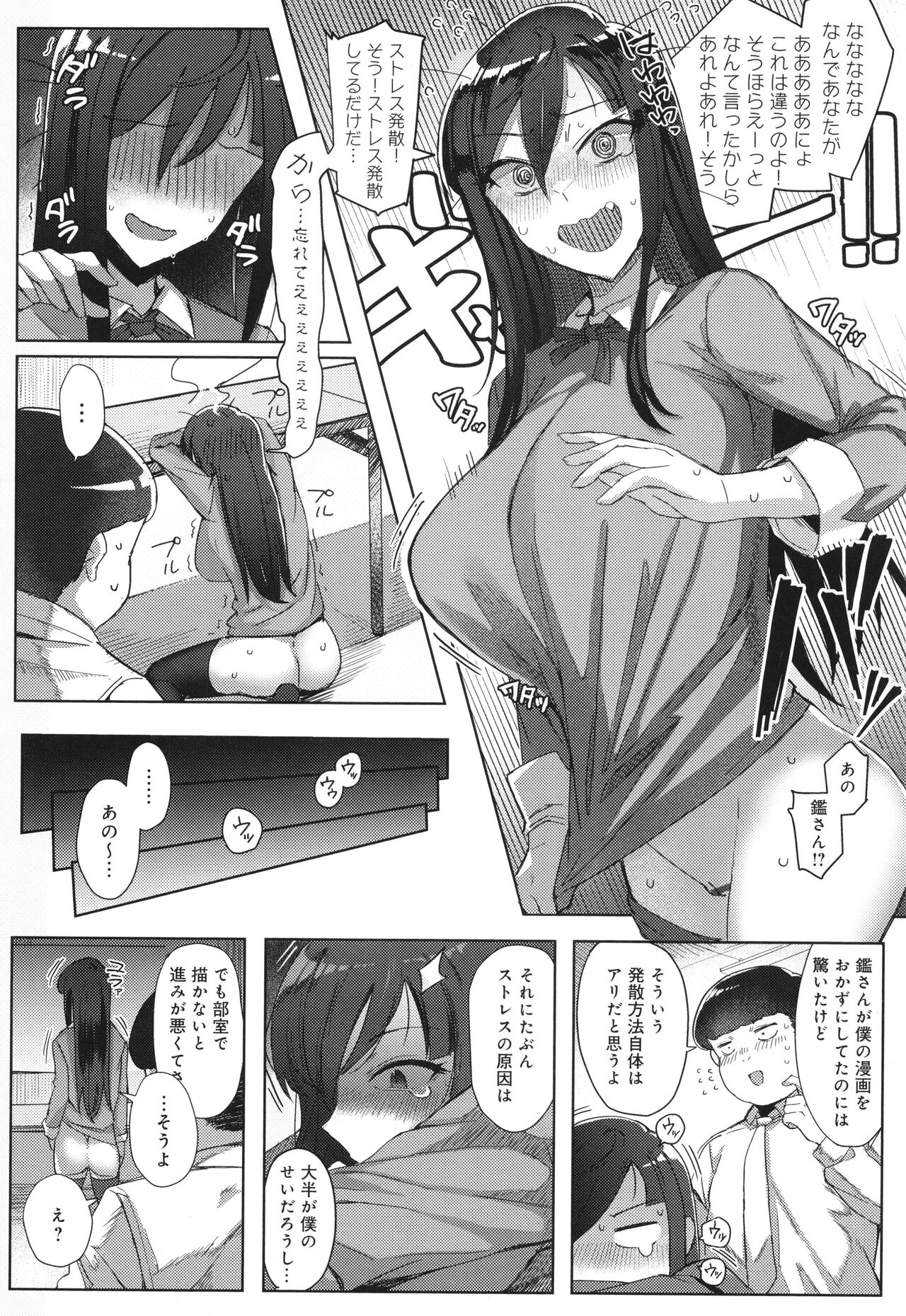 Hamerare x Hamaru - Page 67