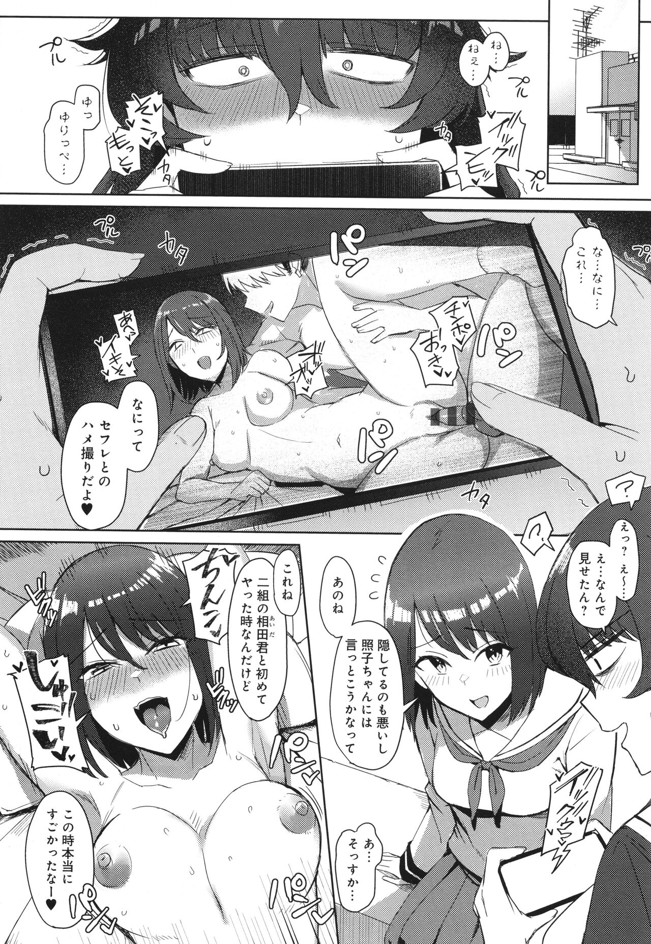 Hamerare x Hamaru - Page 93