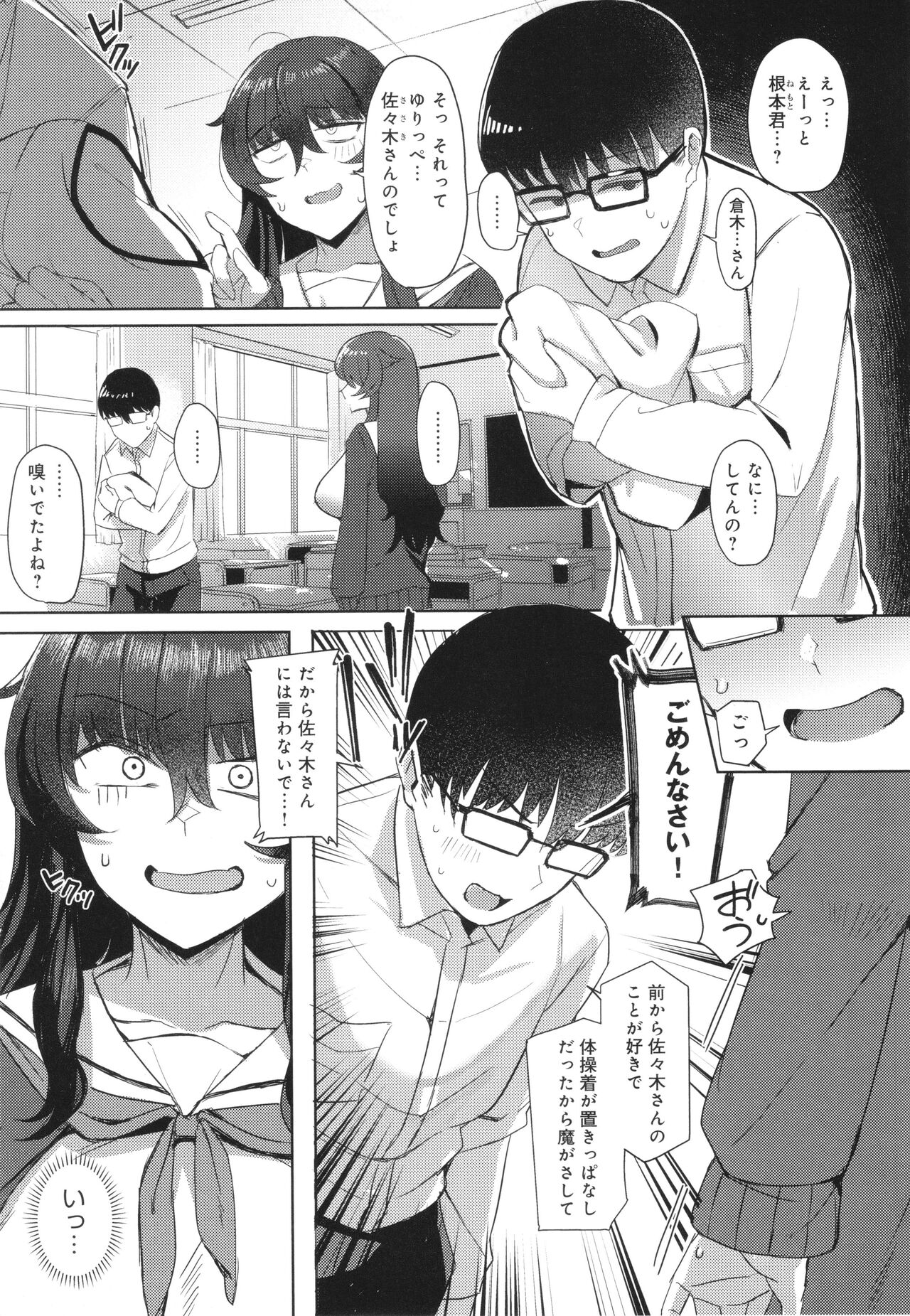 Hamerare x Hamaru - Page 96