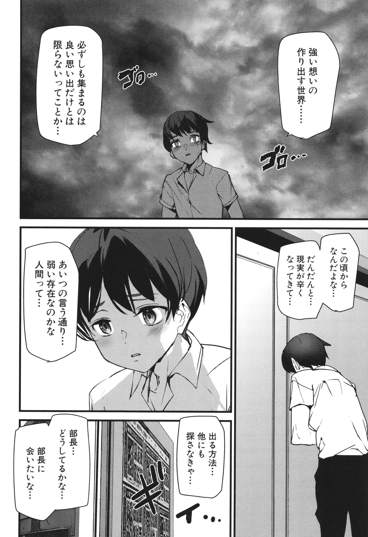 Silhouette World - Page 125