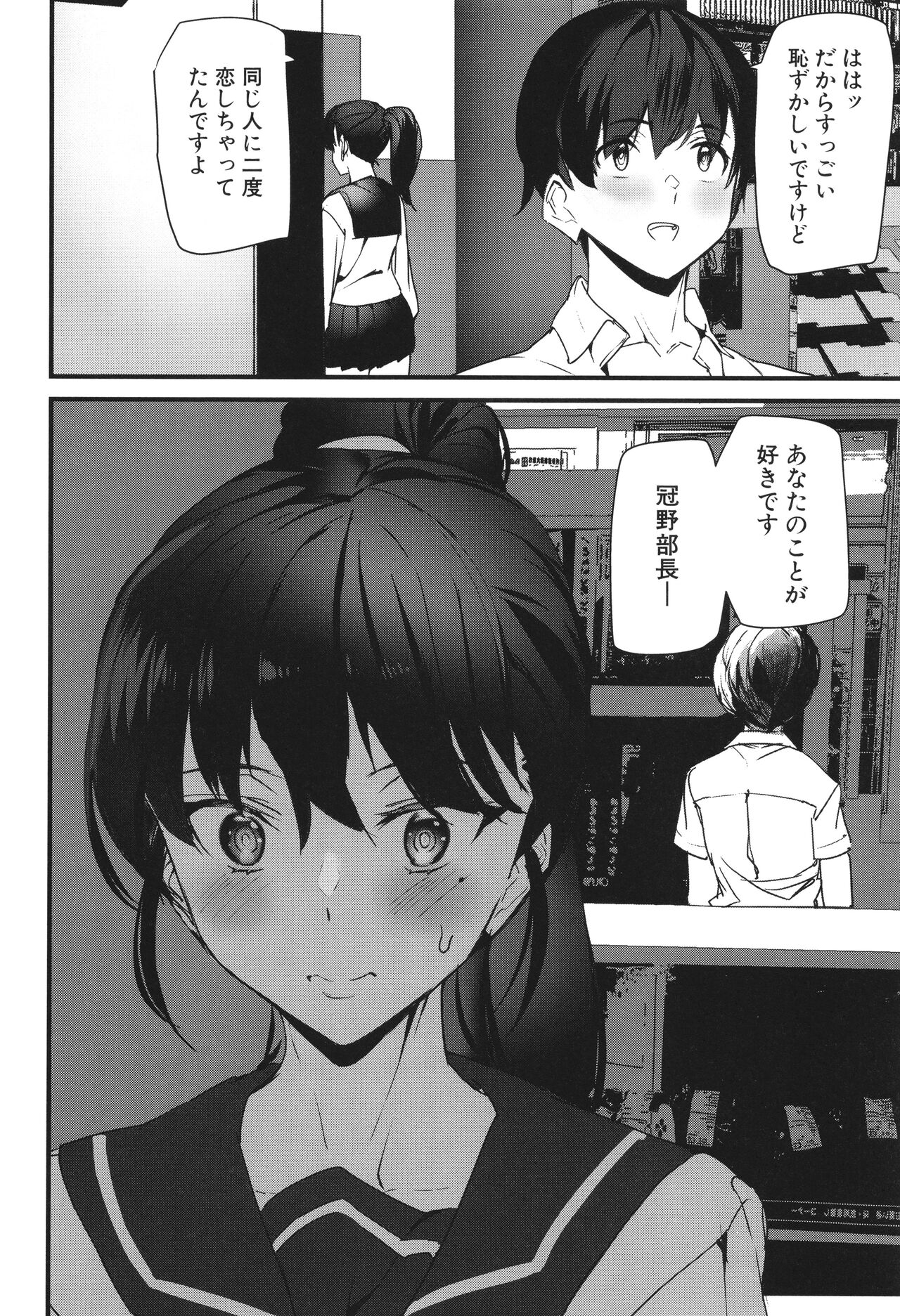 Silhouette World - Page 129