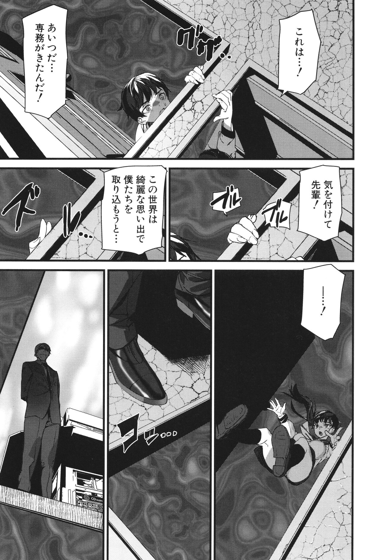 Silhouette World - Page 135