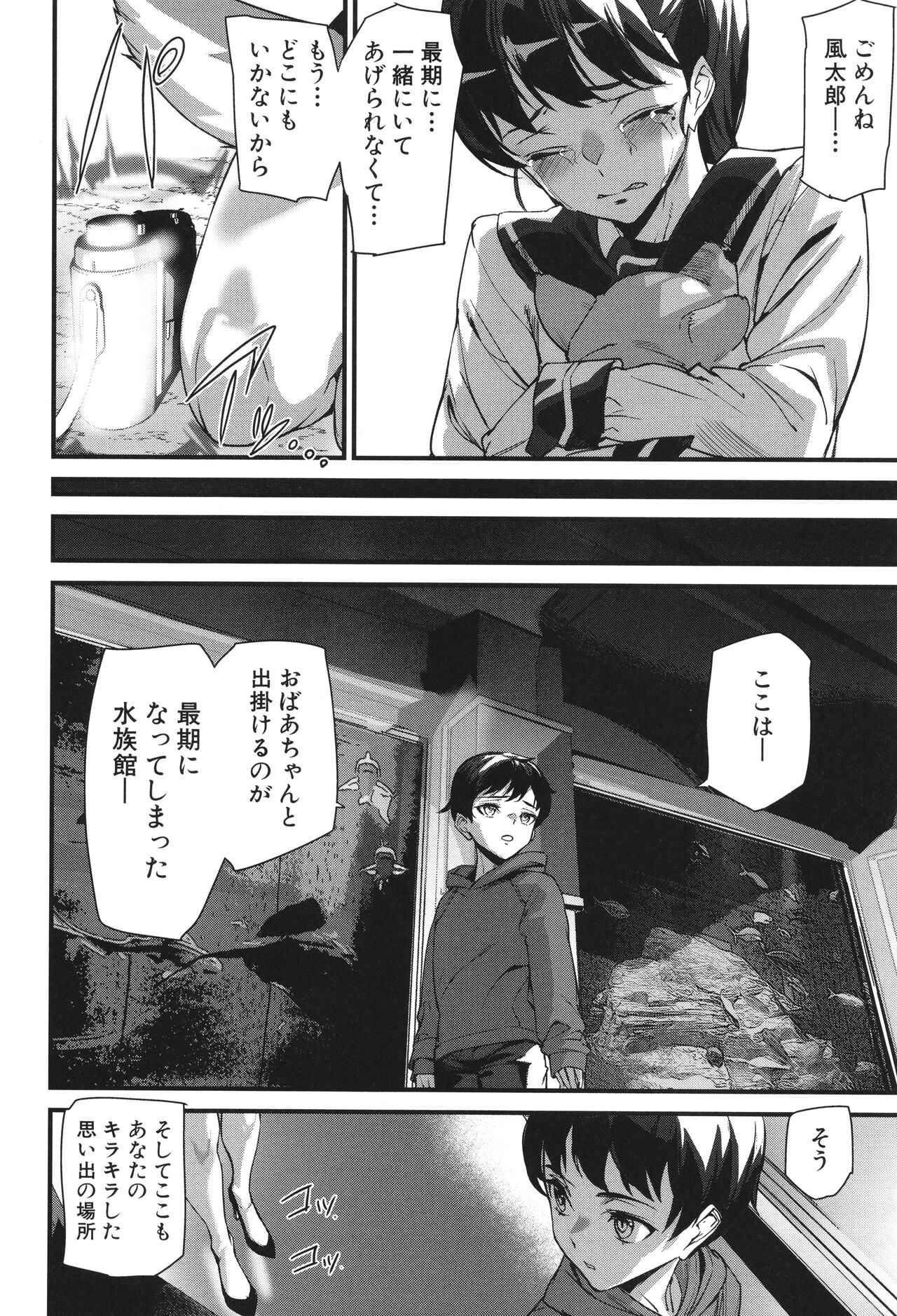 Silhouette World - Page 137
