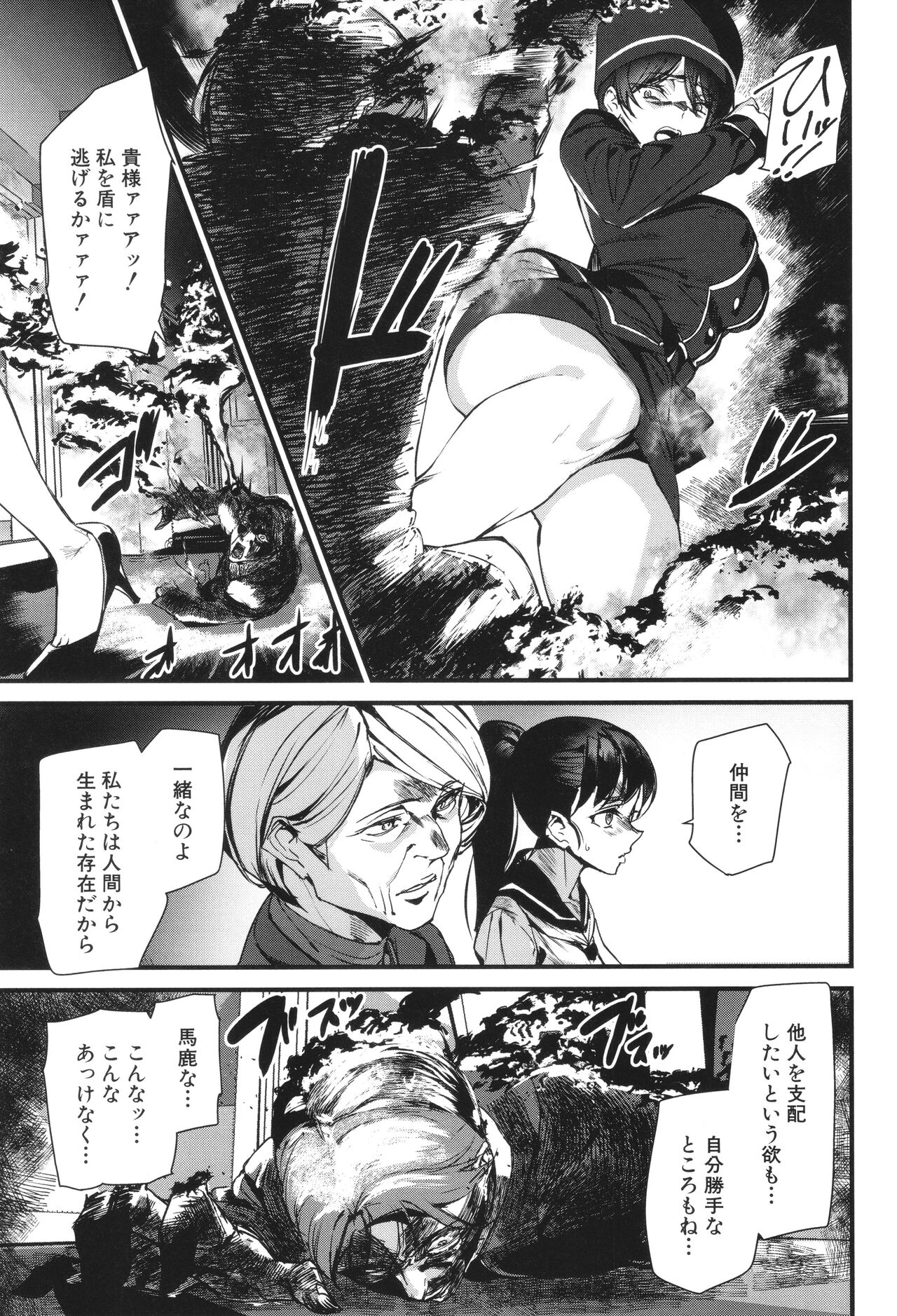 Silhouette World - Page 168