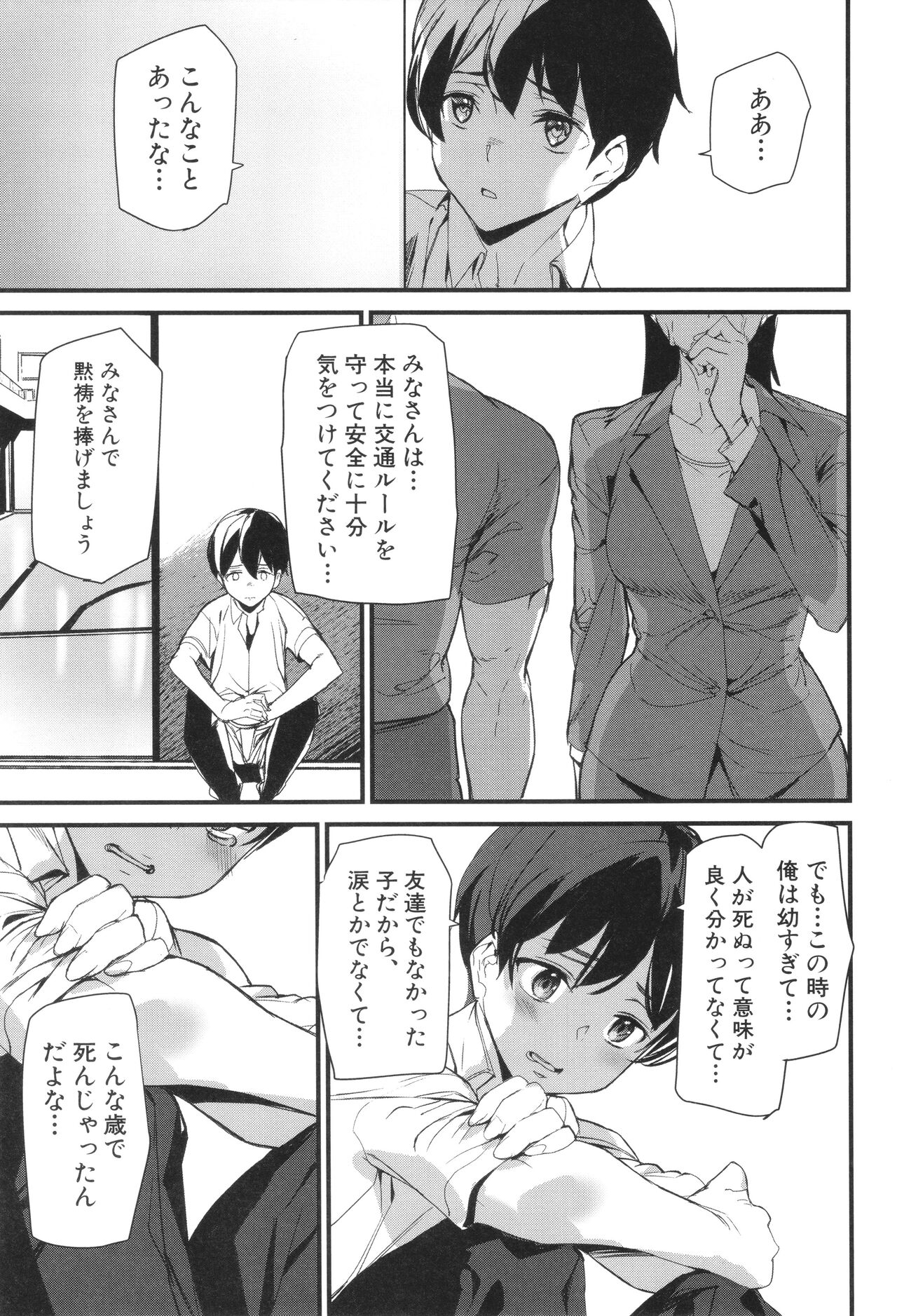 Silhouette World - Page 56