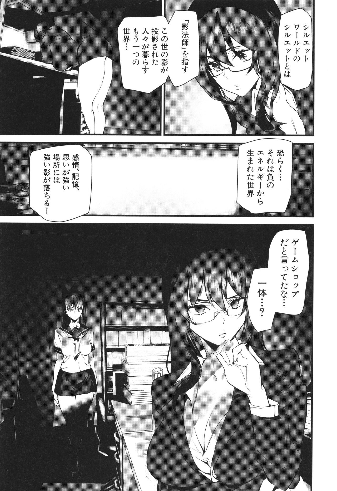 Silhouette World - Page 59