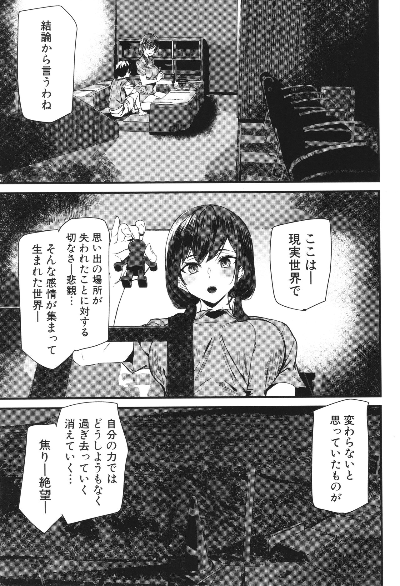Silhouette World - Page 78