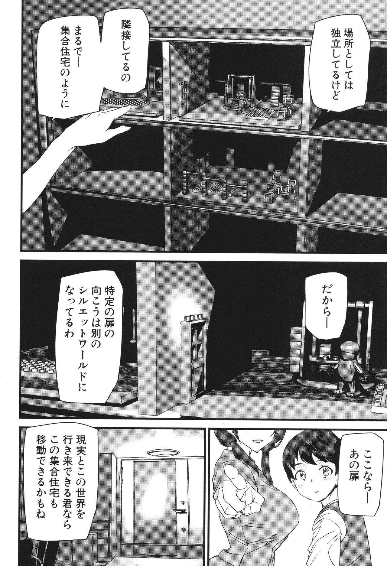 Silhouette World - Page 81