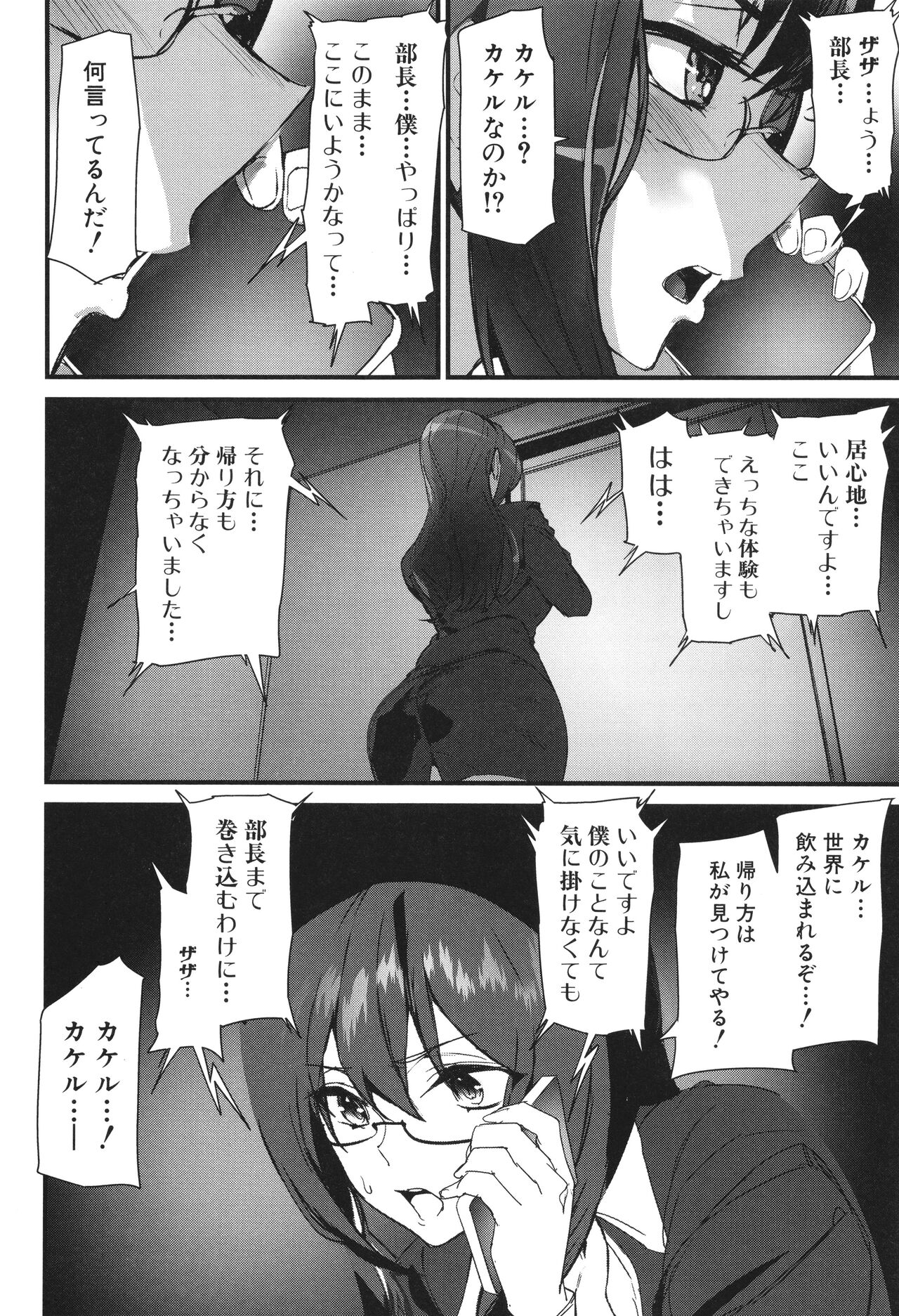Silhouette World - Page 85