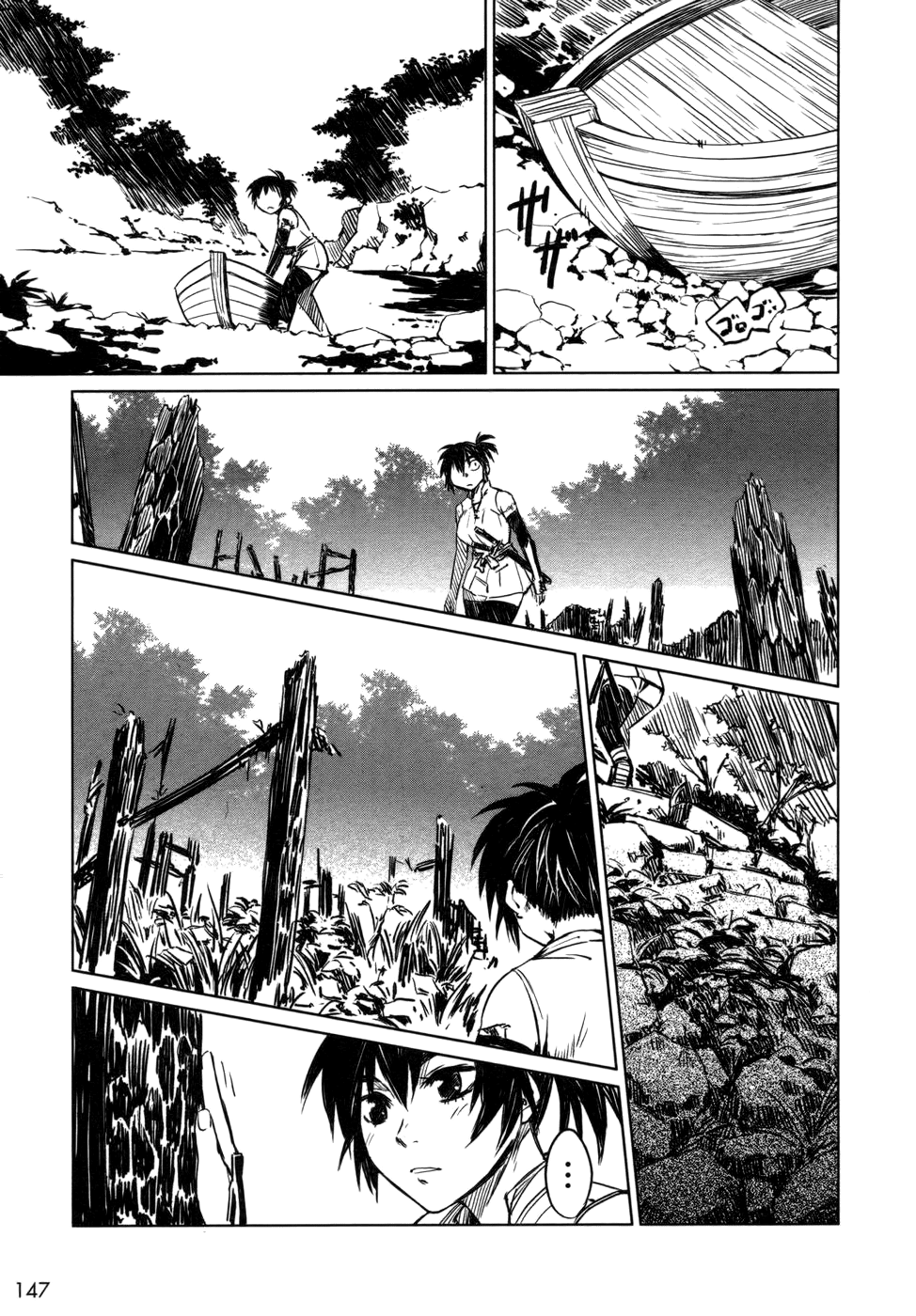 Manyuu Hikenchou Vol.1 - Page 152