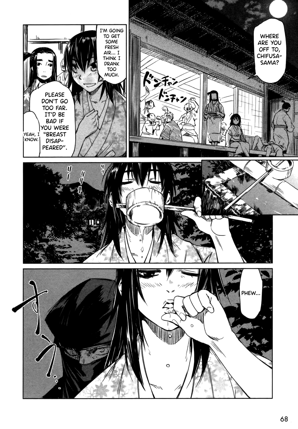 Manyuu Hikenchou Vol.1 - Page 74