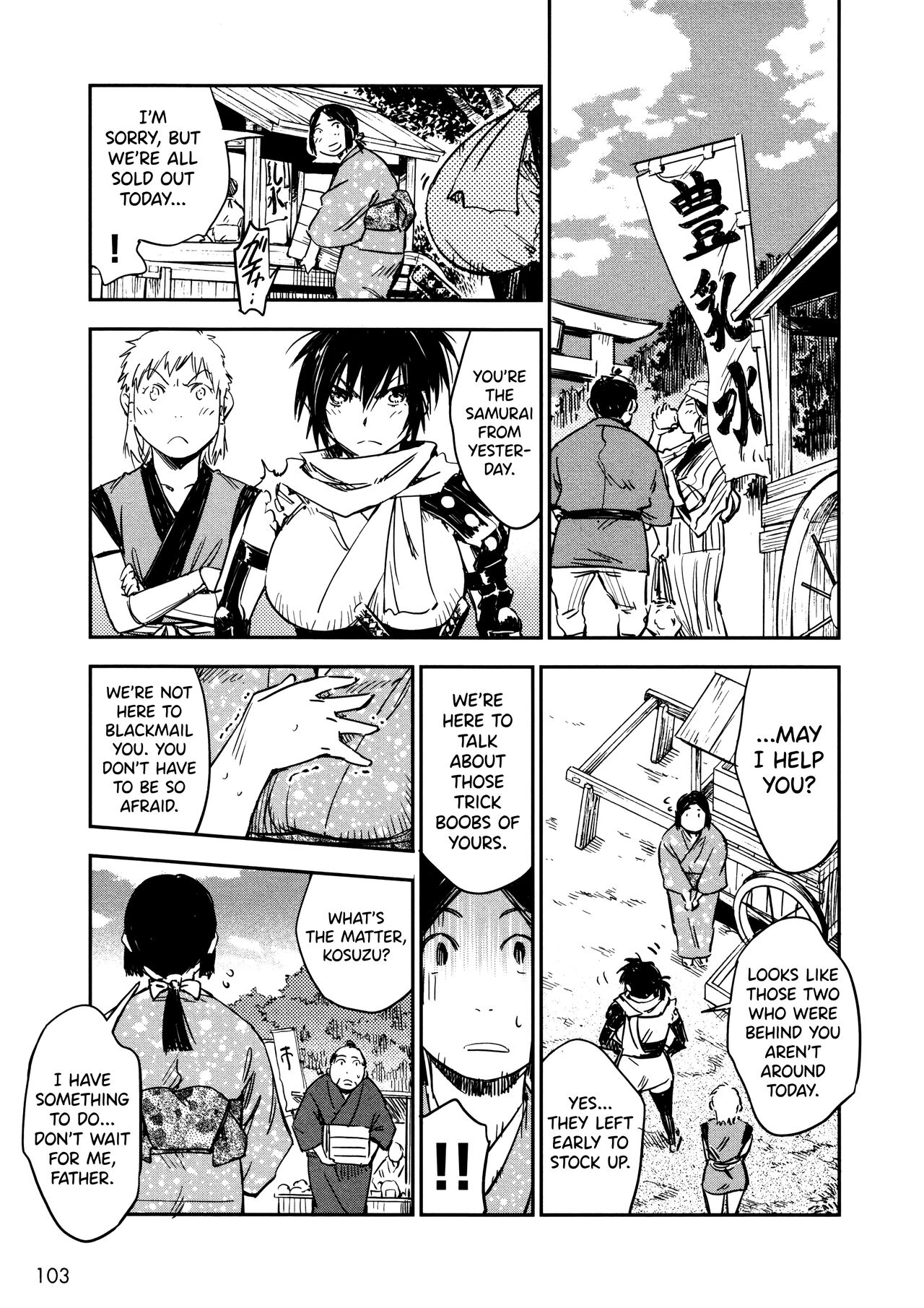 Manyuu Hikenchou Vol.2 - Page 109