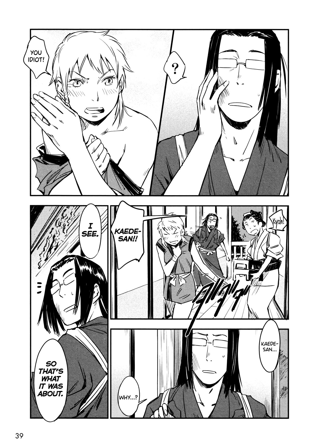 Manyuu Hikenchou Vol.2 - Page 45